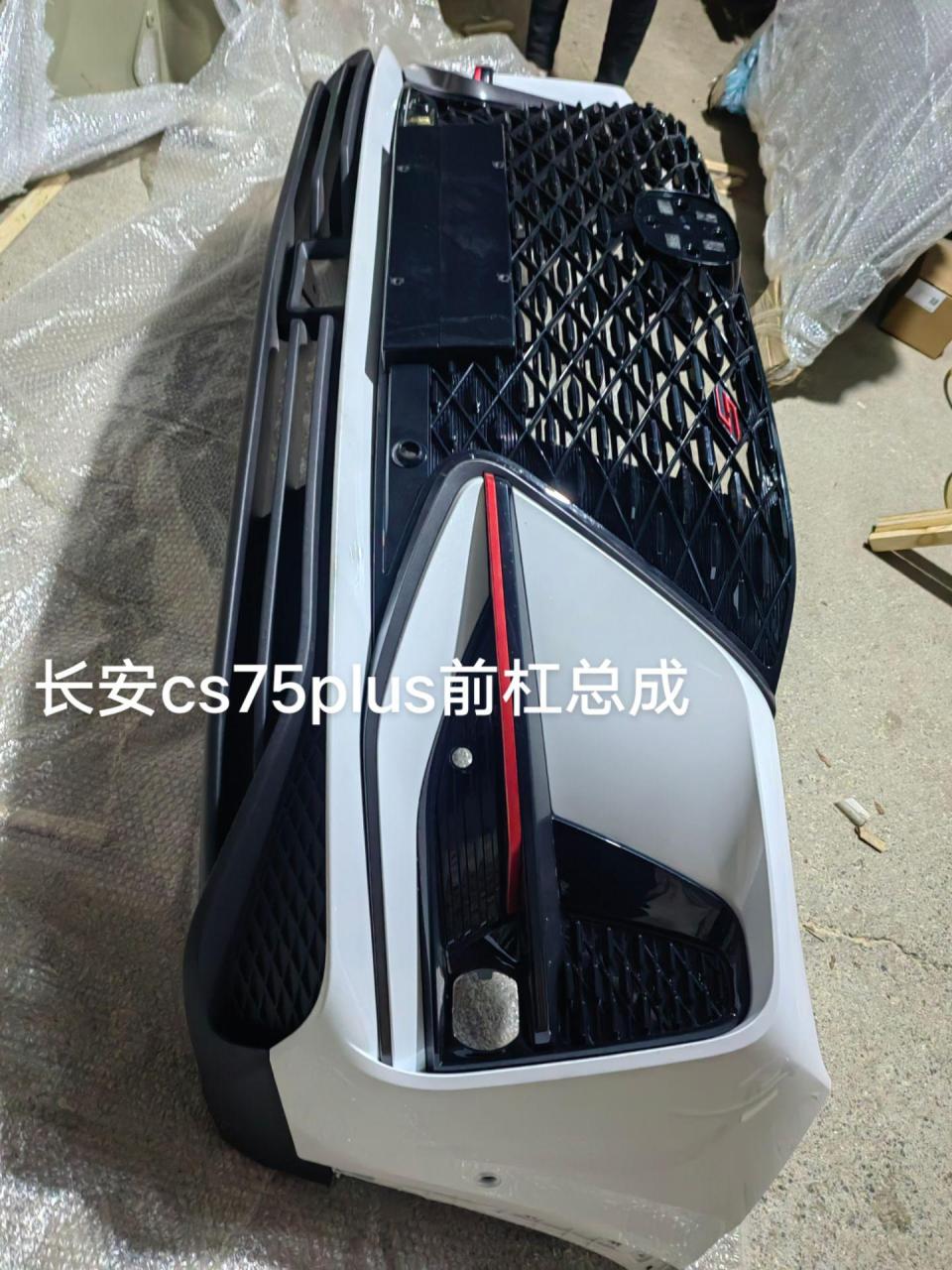 一代长安cs75plus前杠总成 长安cs75plus前杠拆车件全新件 颜色齐全