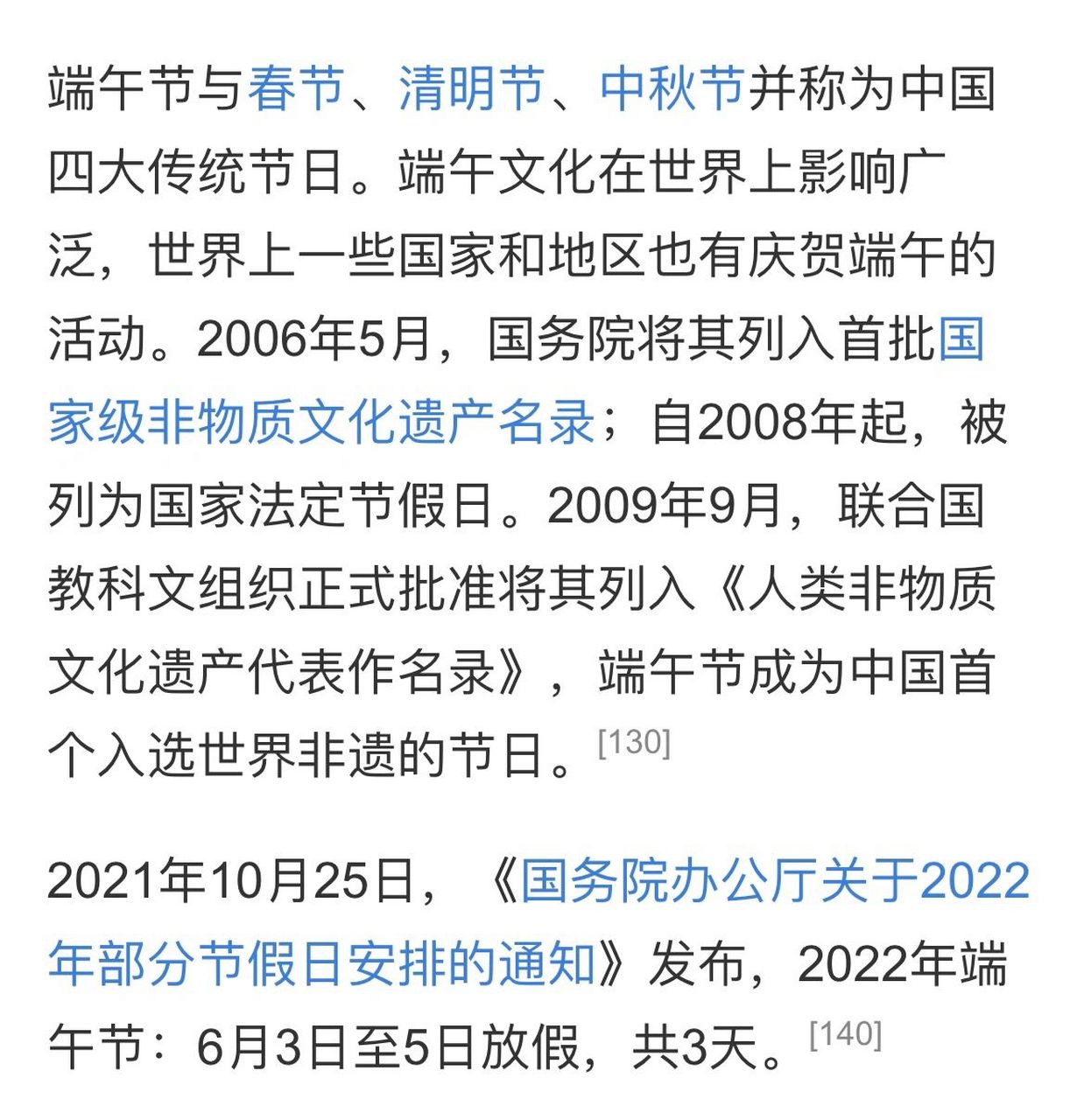 端午節的由來 不可不知的端午節由來