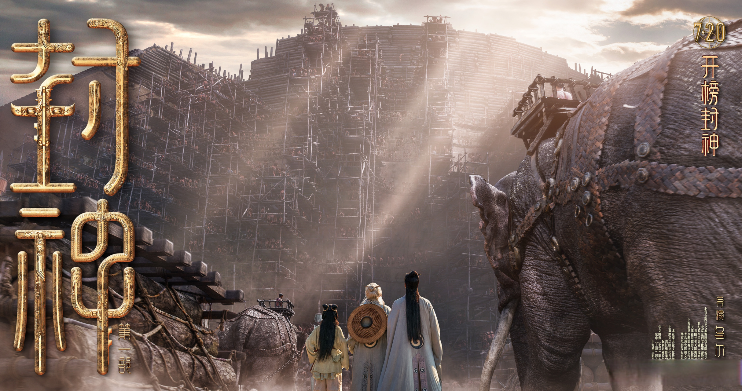 封神第一部美术场景特辑# 电影《封神第一部》发布九张场景海报,分别