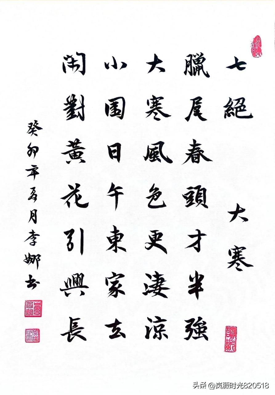 今日诗作:《二十四节气·大寒》 今日末伏,凉风渐至,白天依旧炎热,但