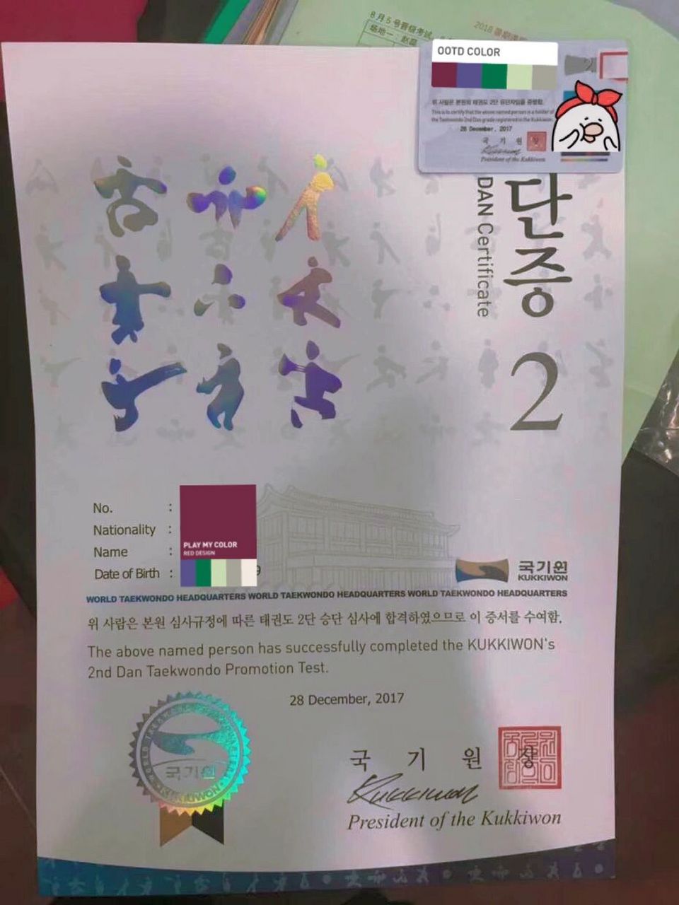 18岁考到跆拳道黑带二段,国际证书长这样 小学四年级开始练跆拳道,六