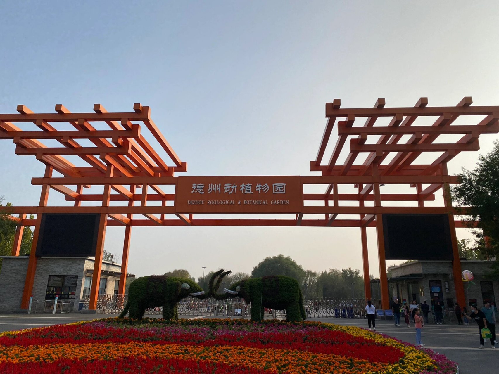 德州动植物园 之前看美团评论不好,一直也没敢去,今天没事去逛了一圈