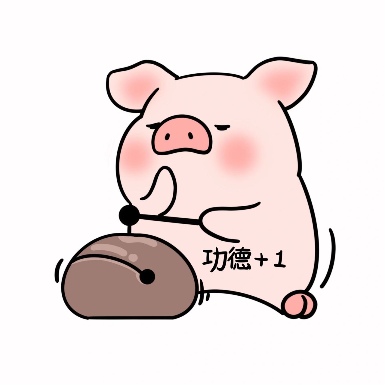 功德 1———猪事顺利