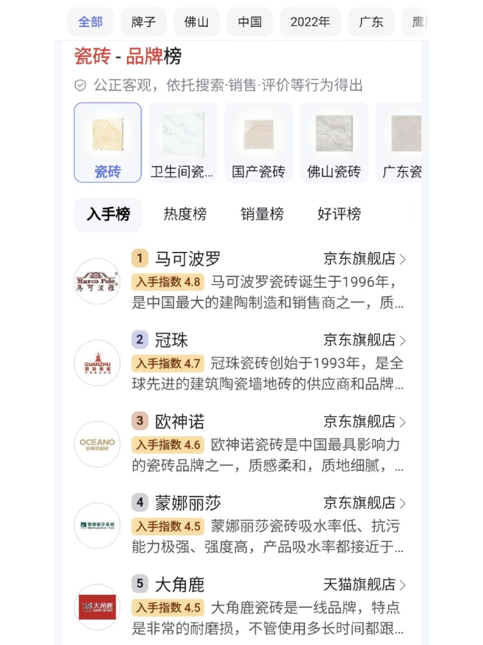 十大品牌瓷砖最新排行榜 十大品牌瓷砖最新排行榜看看你家用的排第几