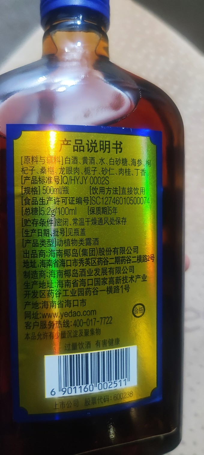 椰岛海王酒上酒篇图片