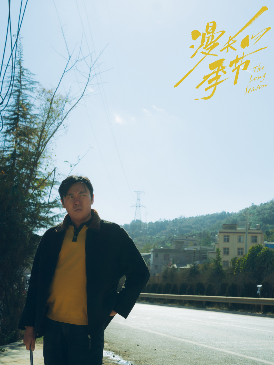 秦昊# 05 #秦昊漫长的季节# 龚彪主打的就是"文武双全",既能游戏上