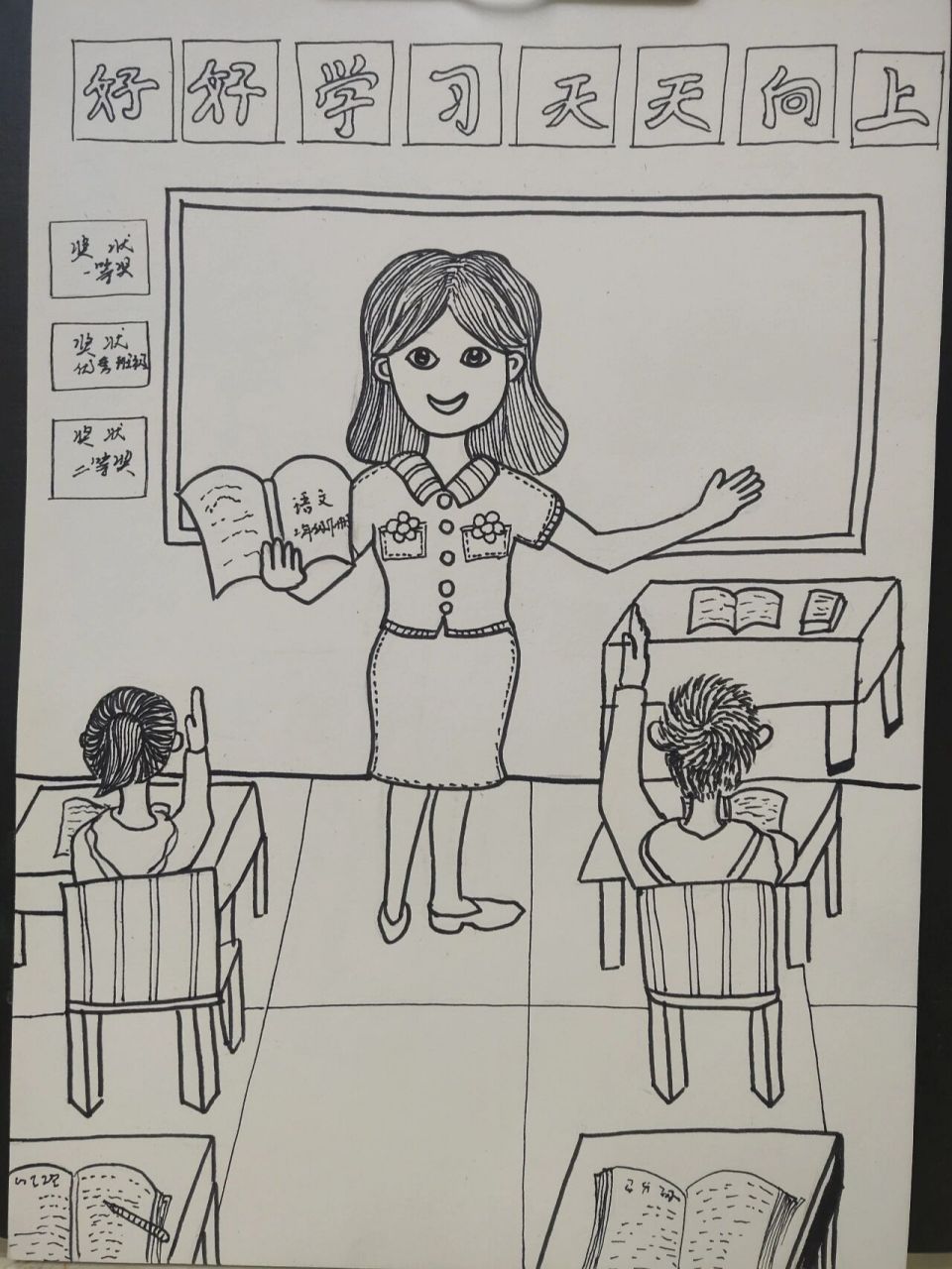 老师儿童画 教室老师,上课的老师儿童画