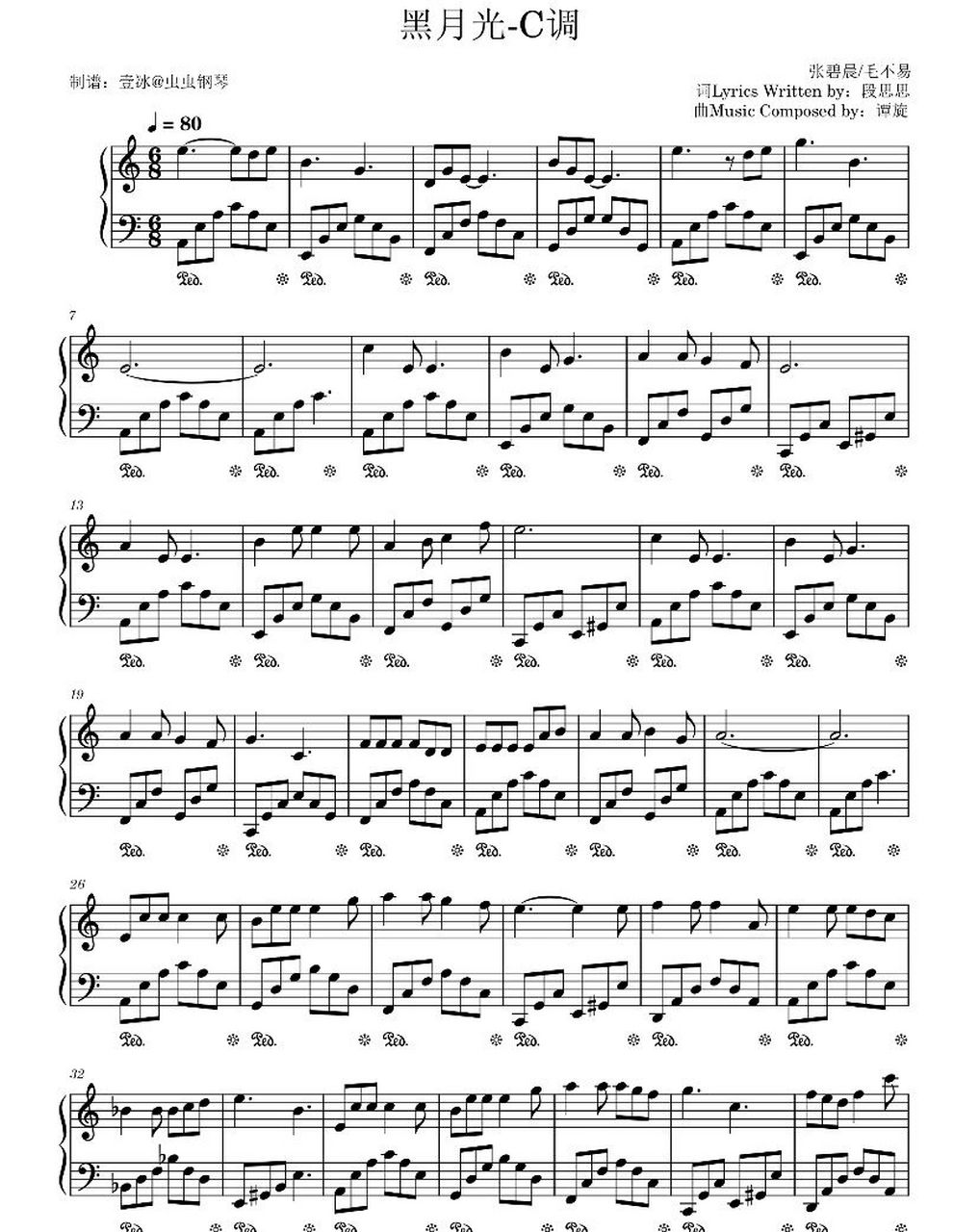 长月烬明主题曲《黑月光》c调钢琴谱 有需要原调的宝子吗(或者简谱)