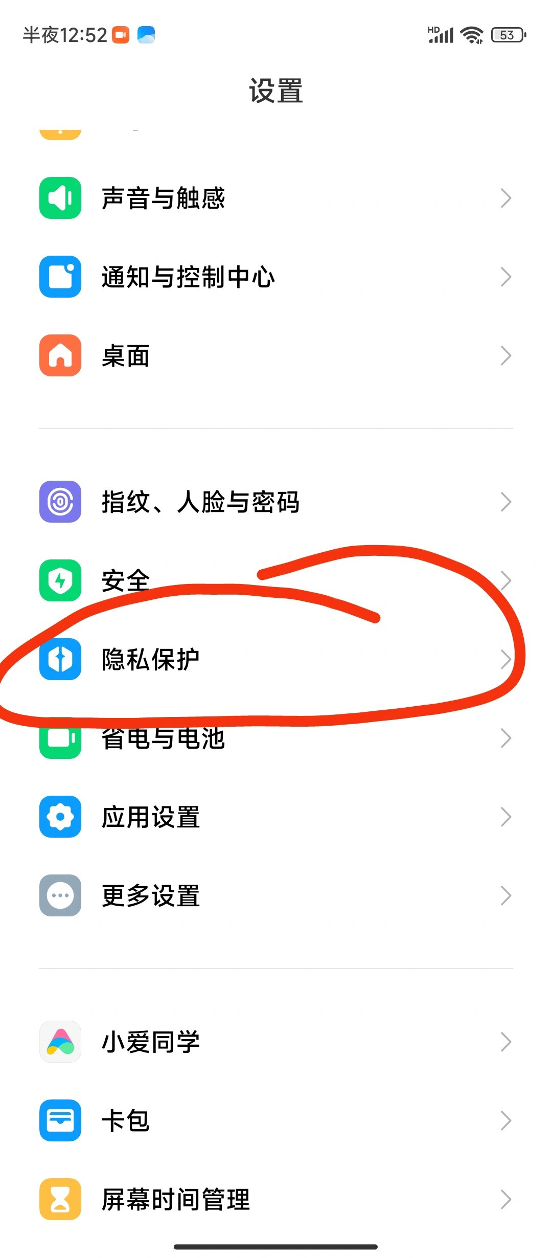 手机怎样发语音短信给别人 手机怎样发语音短信给别人