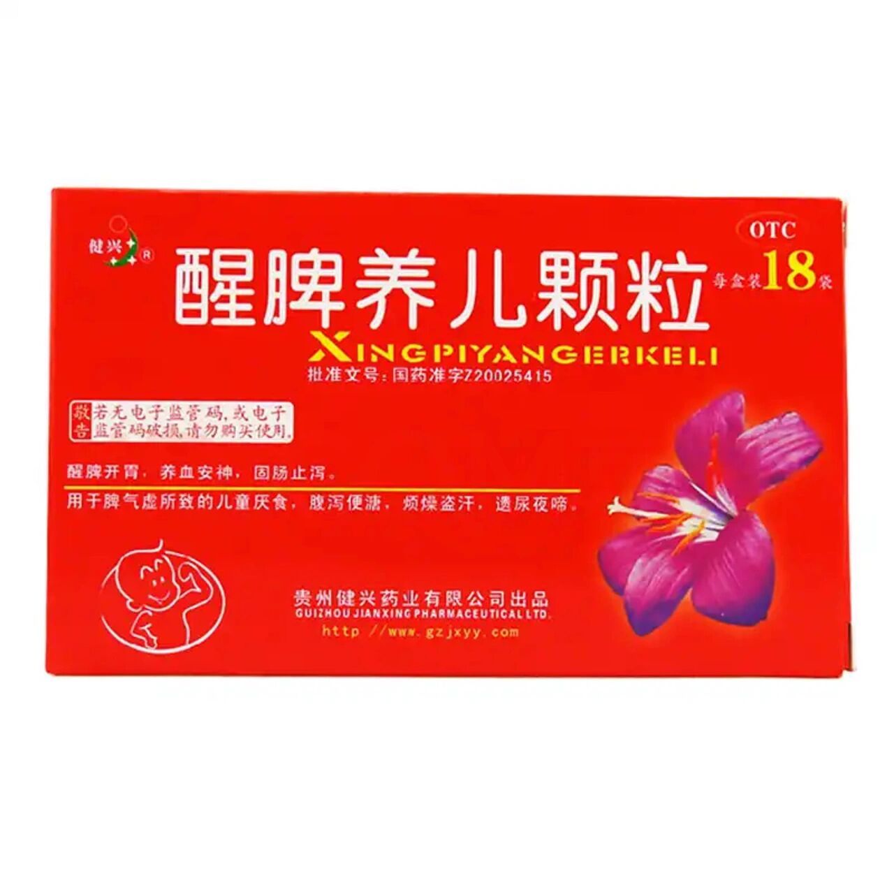 醒脾养儿颗粒的功效与作用 今天应家长要求,简单给各位宝妈宝爸讲解一