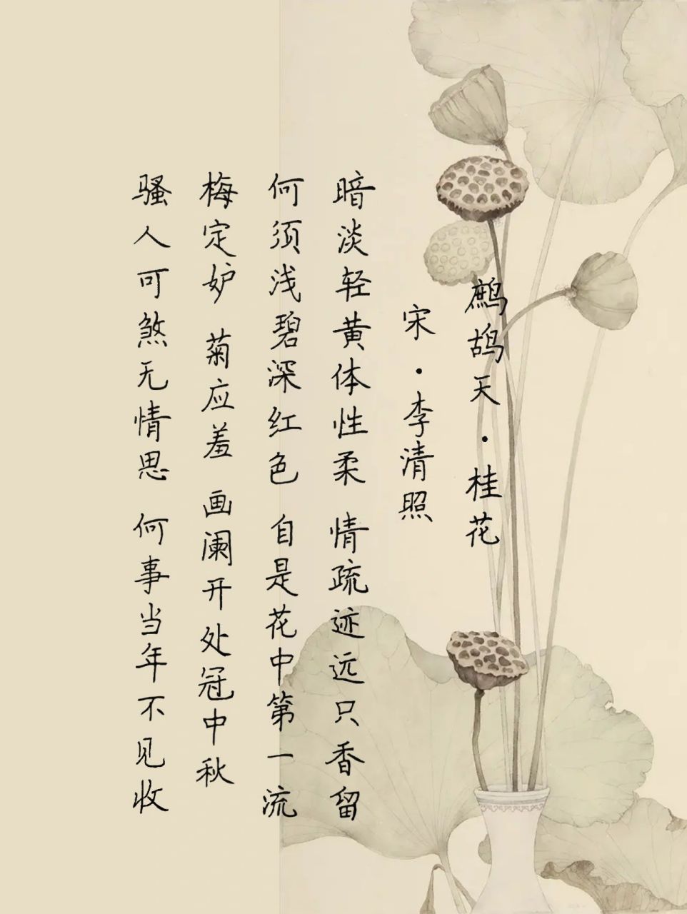 无须用浅绿或大红的色相去招摇炫弄,它本来就是花中的第一流.