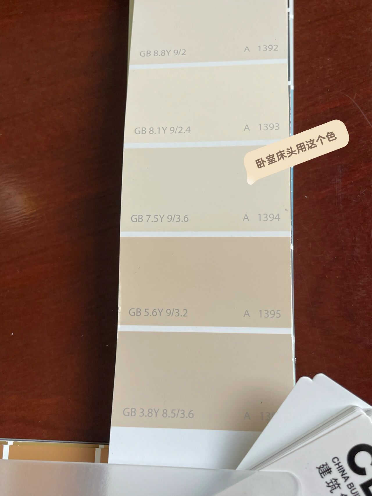 乳胶漆选色太头疼了98 大家了解过晨阳水漆吗 色卡是晨阳的 俺们