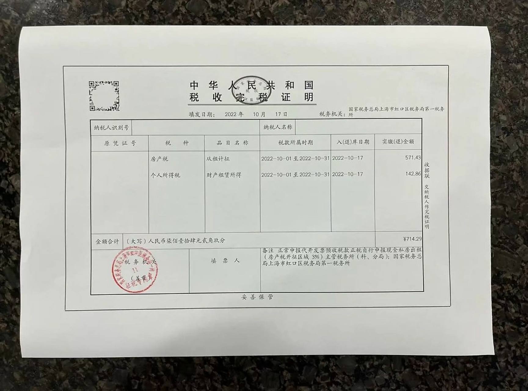 租赁房屋如何开票 去本区税务局或对口街道可代开票 准备材料 1,房产