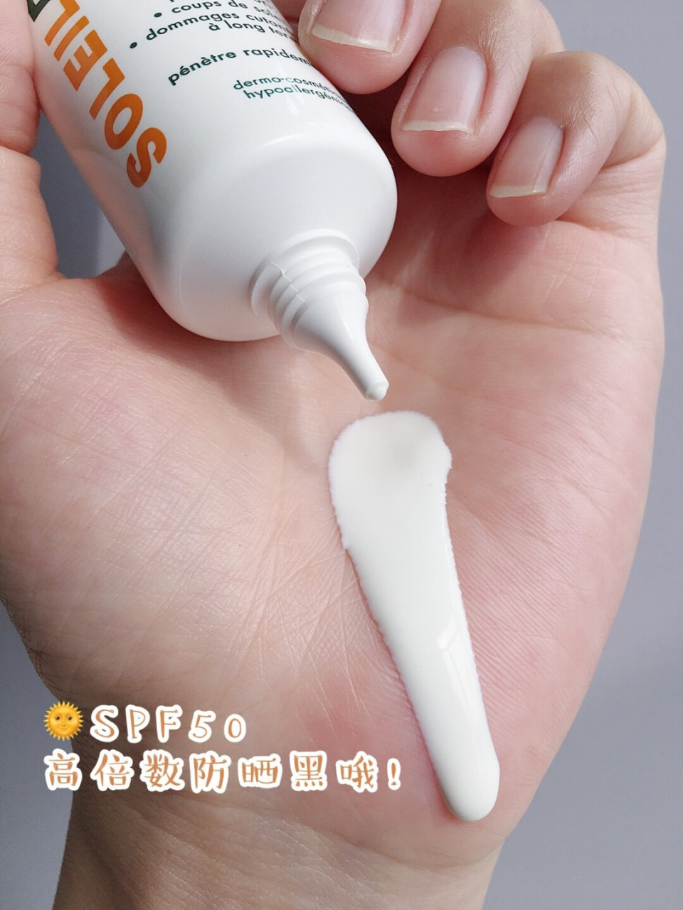 前几天有姐妹问我: 有没有适合敏感肌夏天用的防晒霜?