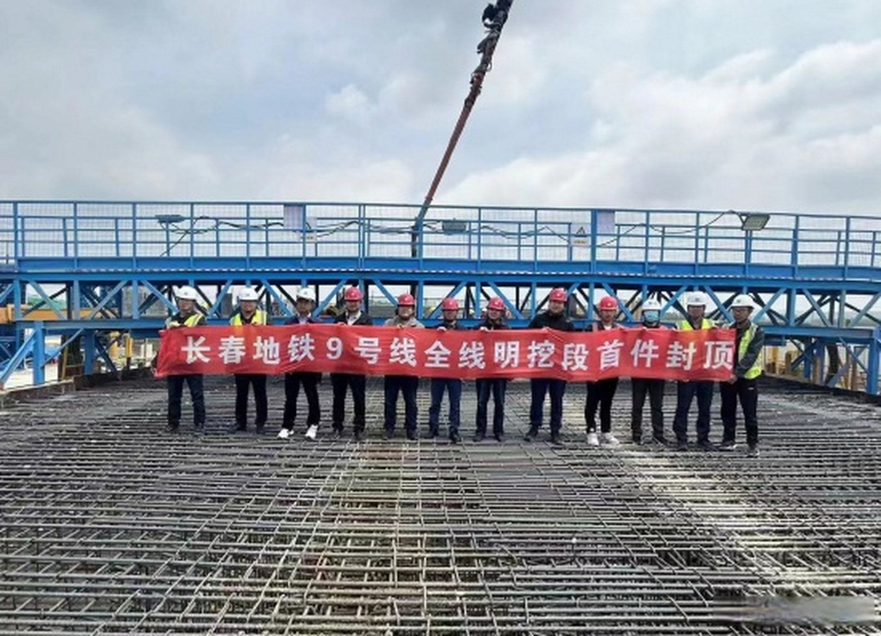 【长春轨道交通9号线西营城停车场出入段线明挖区间主体首段顶板封顶