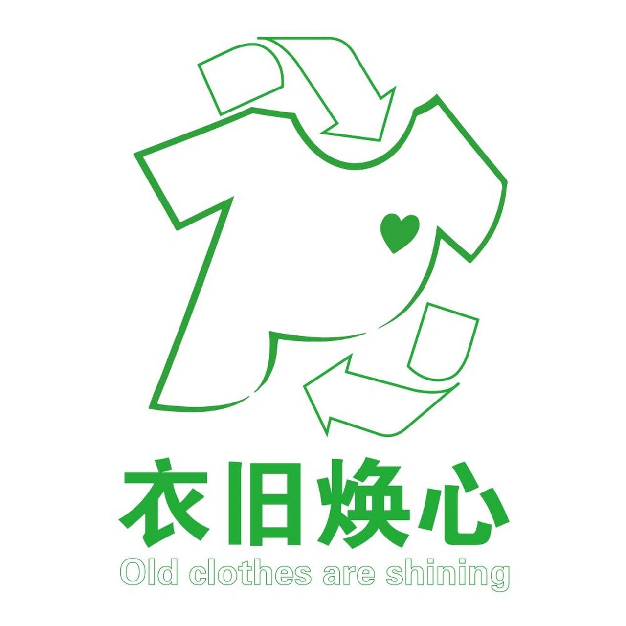 旧衣回收logo设计 改了好久的logo,终于过了(禁用,谢谢)