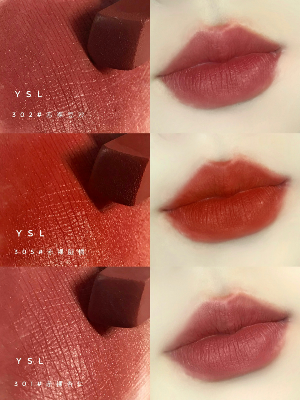 ysl302小黑条78赤裸豆沙太惊艳! 谁能拒绝ysl!