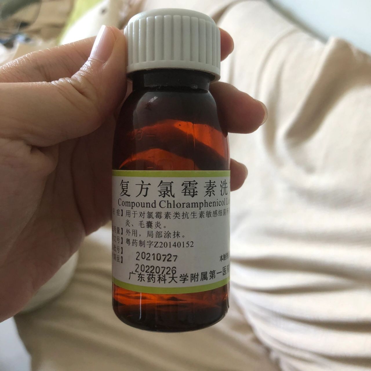 复方氯霉素洗剂 这个要列入我的家居必备了,偶尔头痒,用棉签蘸一下涂