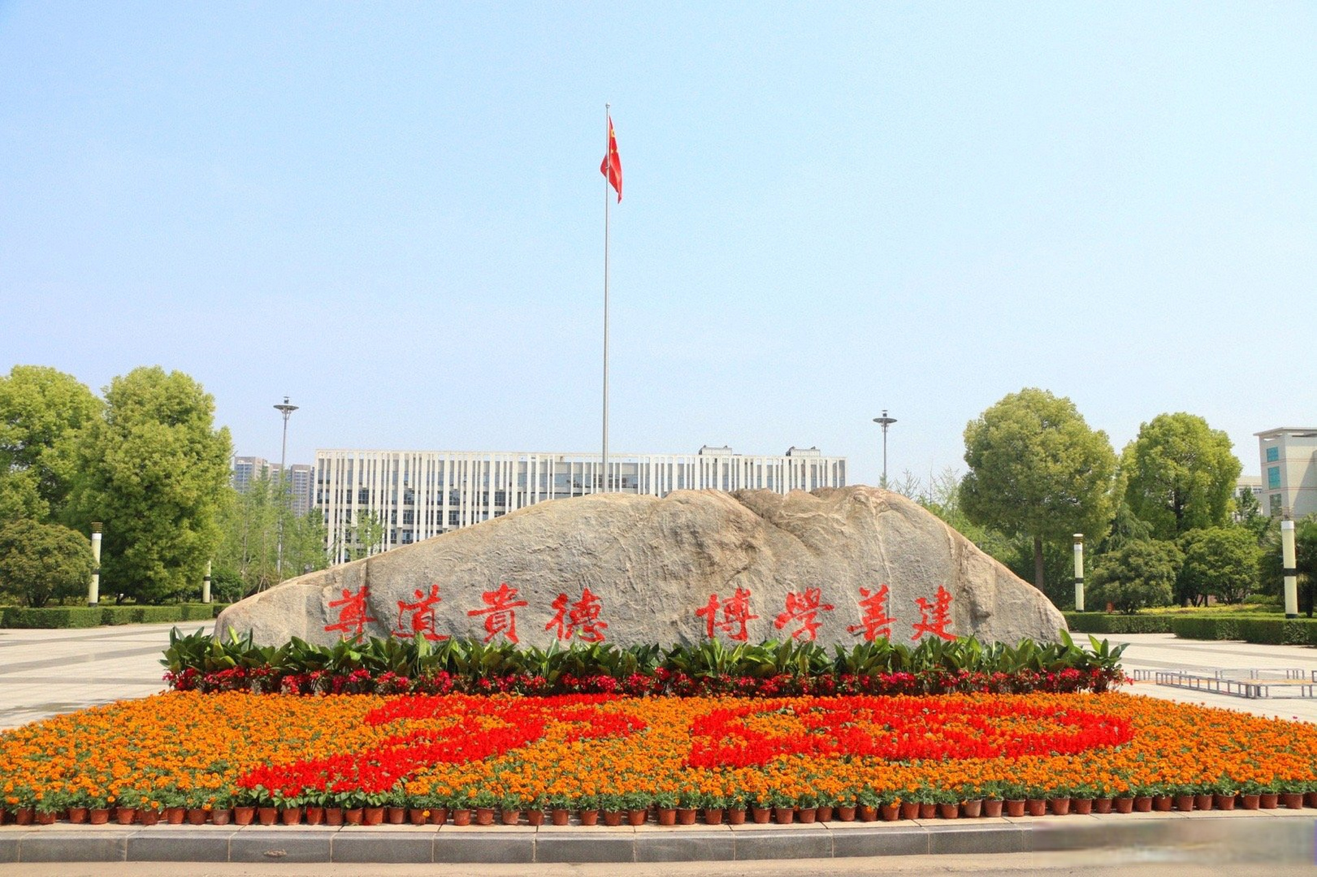 周口师范学院50岁生日快乐# 人比山高,脚比路长.行远自迩,求索无疆.