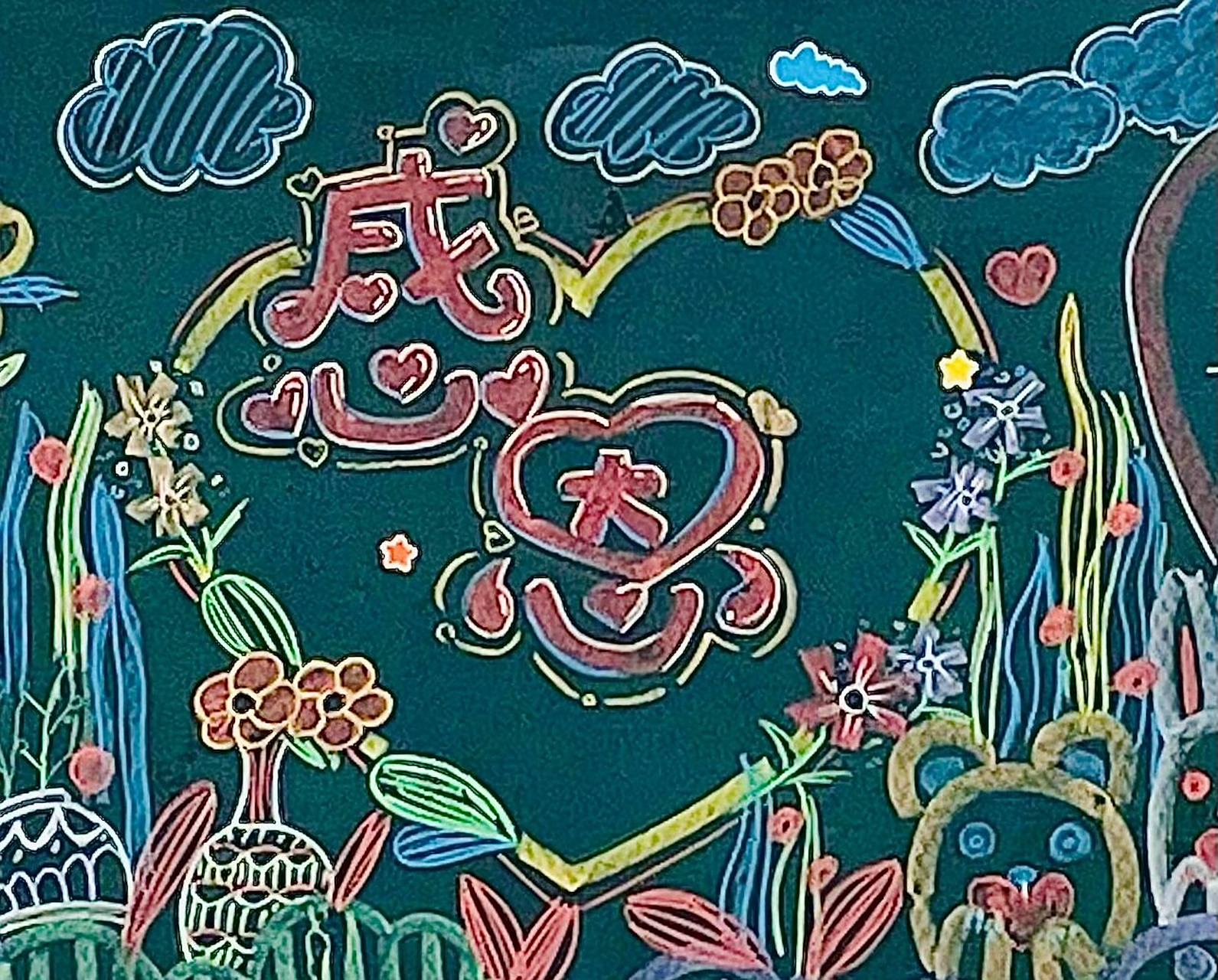 感恩教育黑板报 心怀感恩,与爱同行