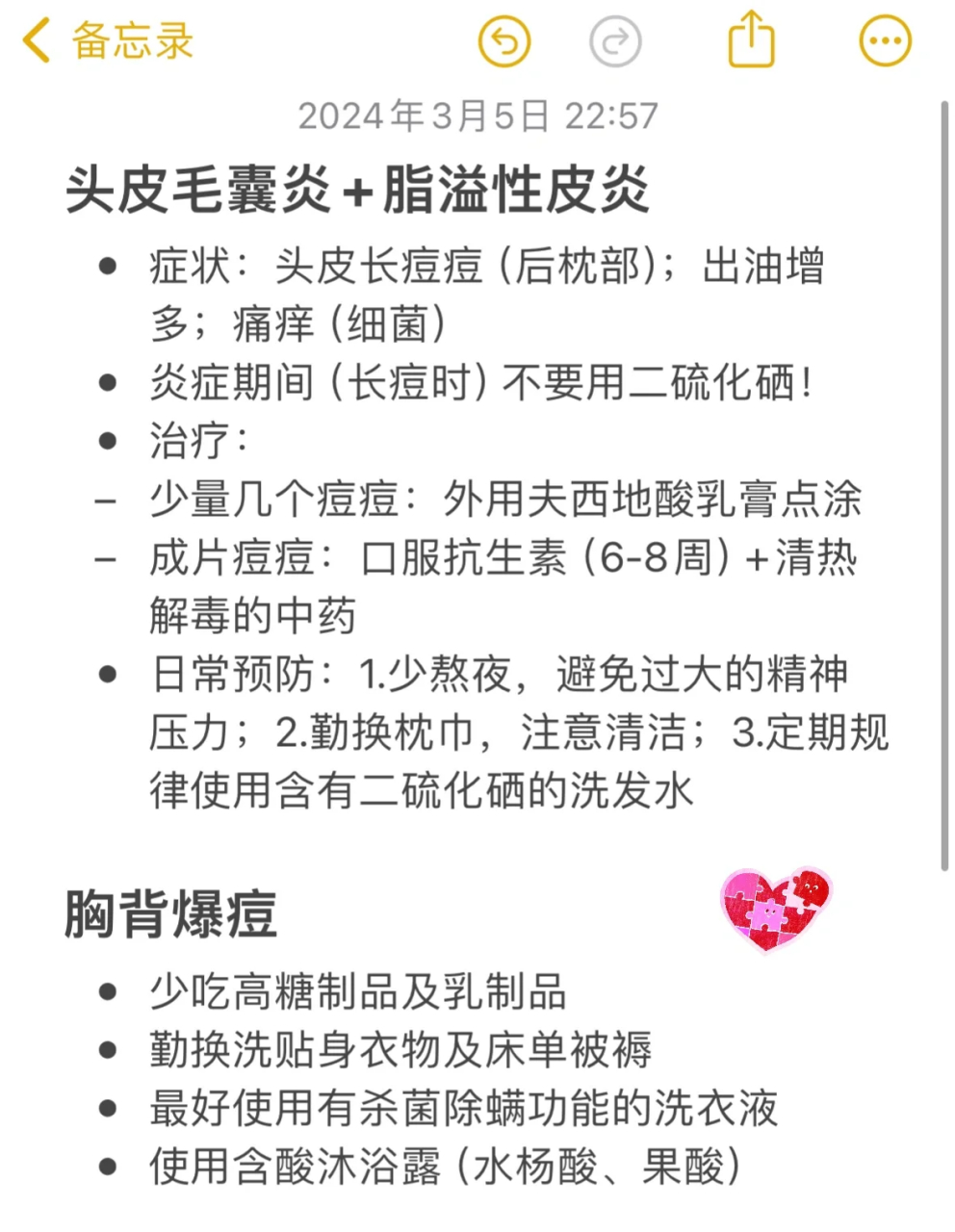 南京市皮炎所挂号(南京市皮炎所专家号)