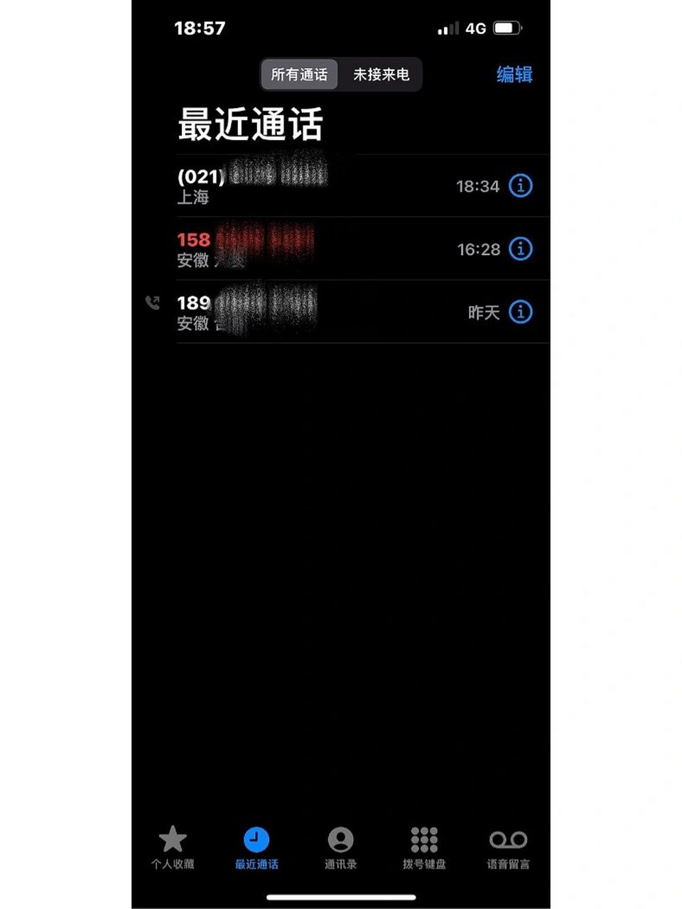 苹果通话记录没了 去年十二月买的苹果13 今天突然发现前天以前的所有