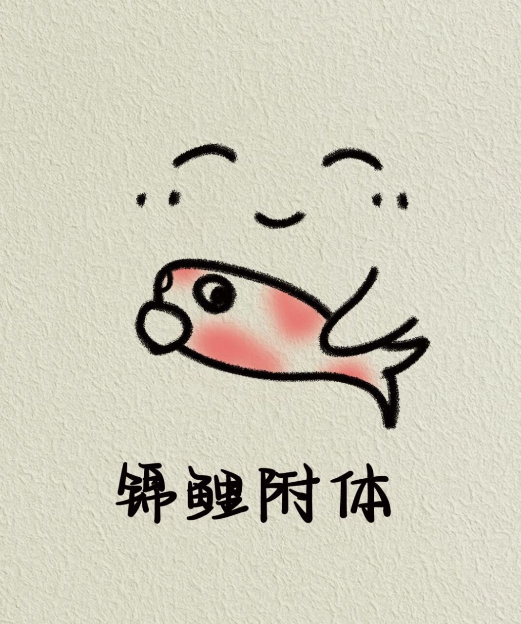 26/100传纸条小表情,这个夏天,我们顶峰相见 你的名字那么好看,一定会
