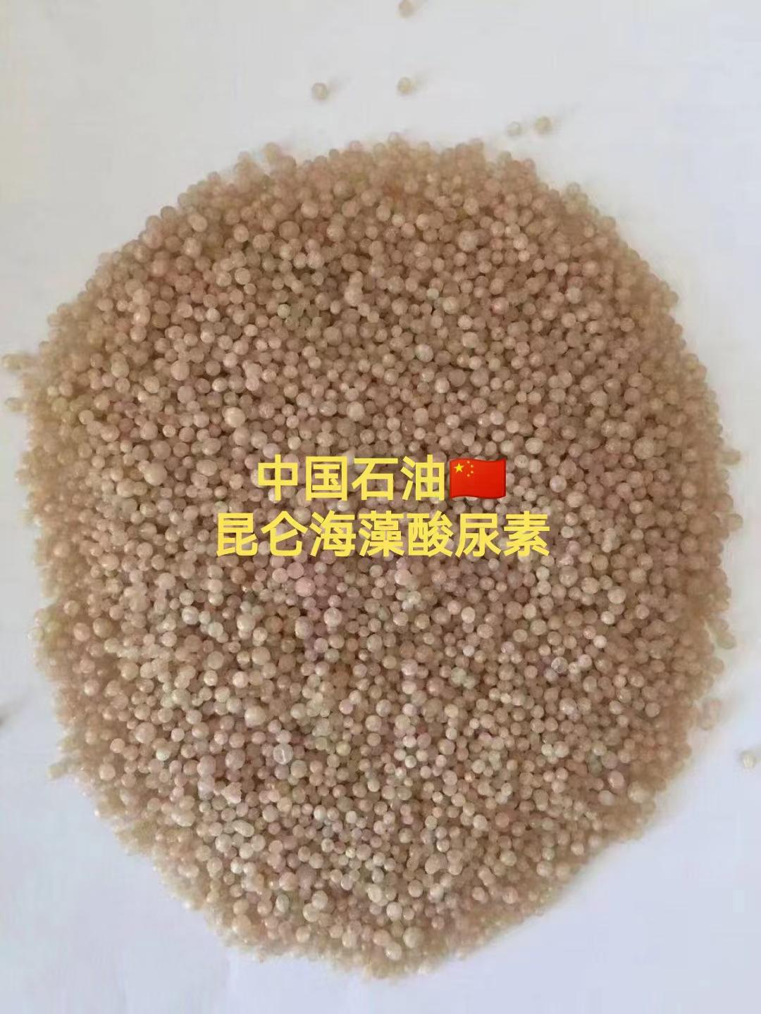 "昆仑"牌含海藻酸尿素,减量20%使用,成本低,效果优于普通尿素,特别