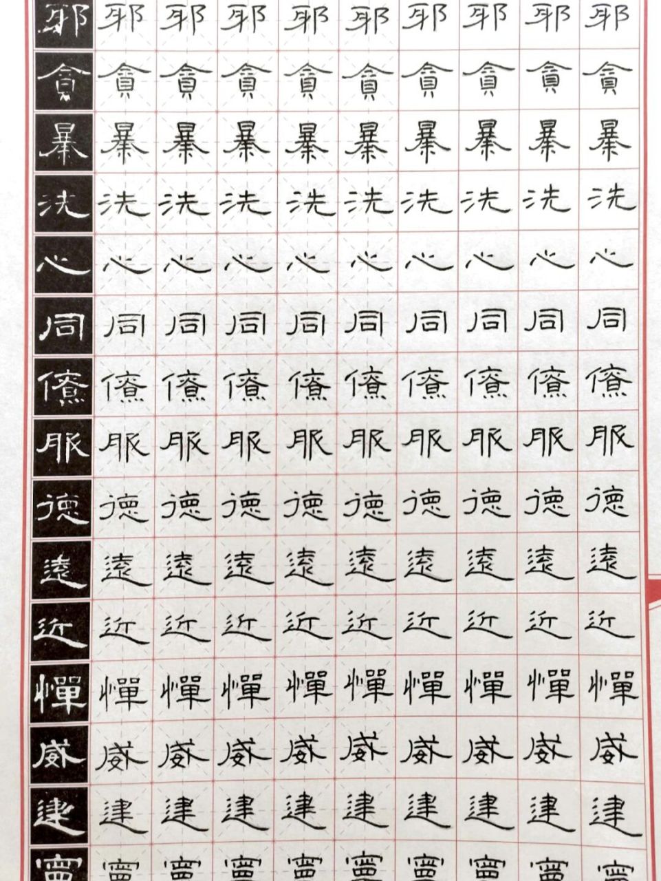 书《曹全碑》 练字打卡73 #硬笔书法# #练字# #每日练字打卡# #学习