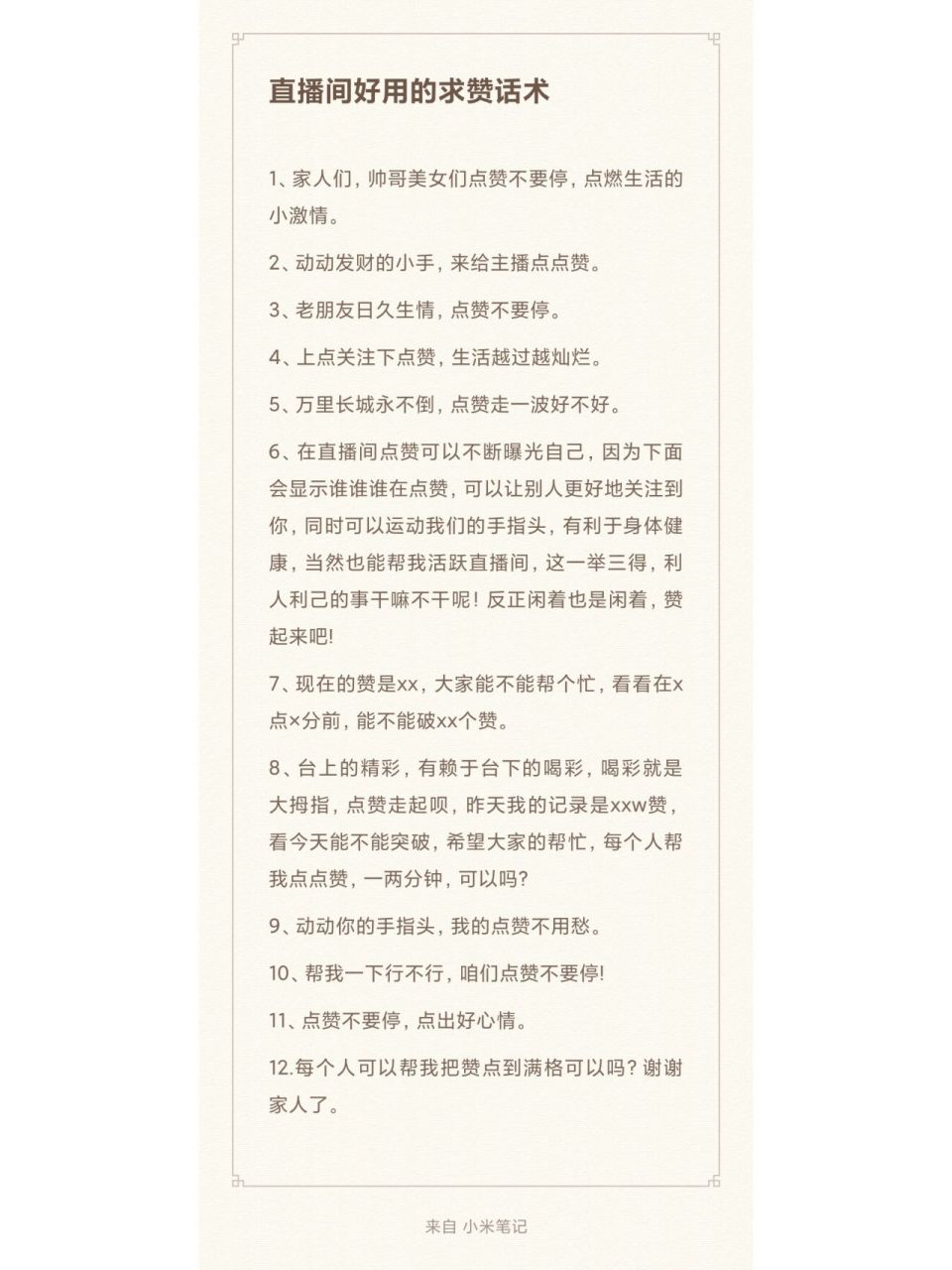 快手1万点赞主播得多少（快手1万个赞值多少钱一个）
