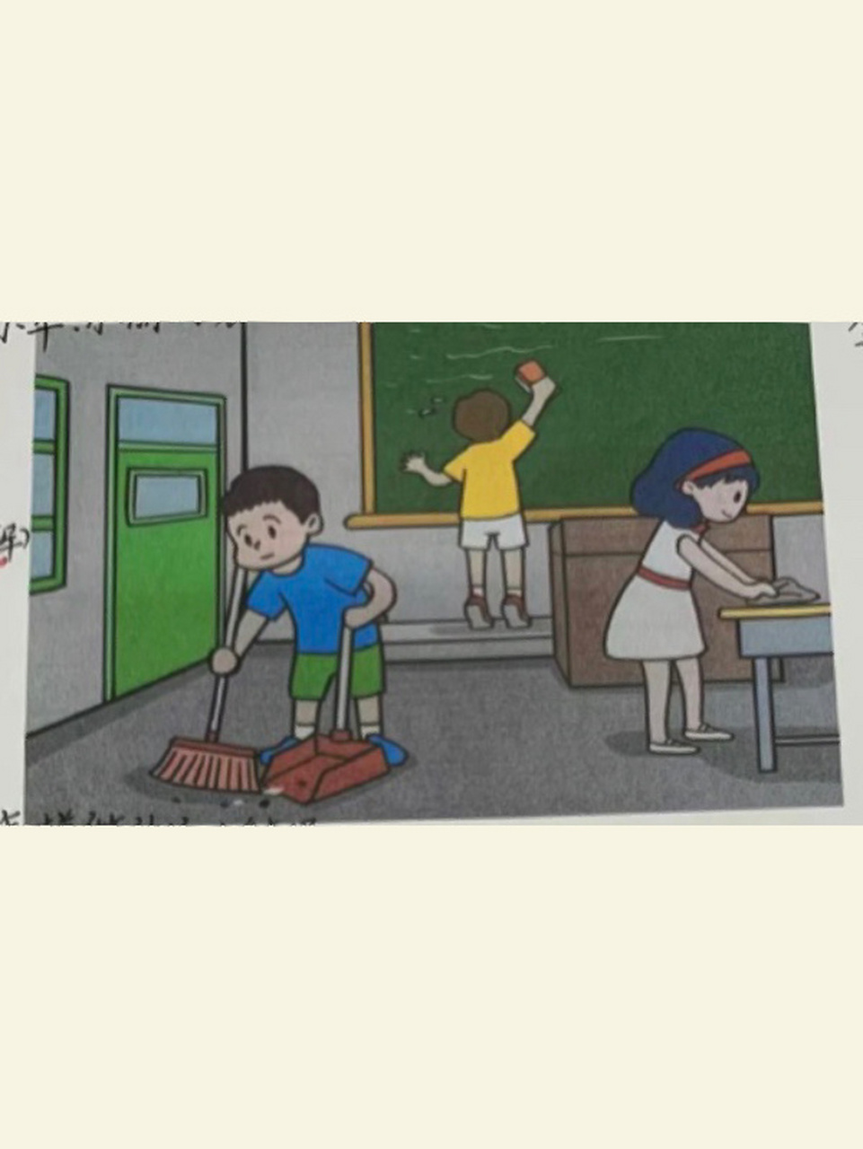 看图写话 大扫除 请观察上图,图中是什么地方?图中的小朋友在干什么?