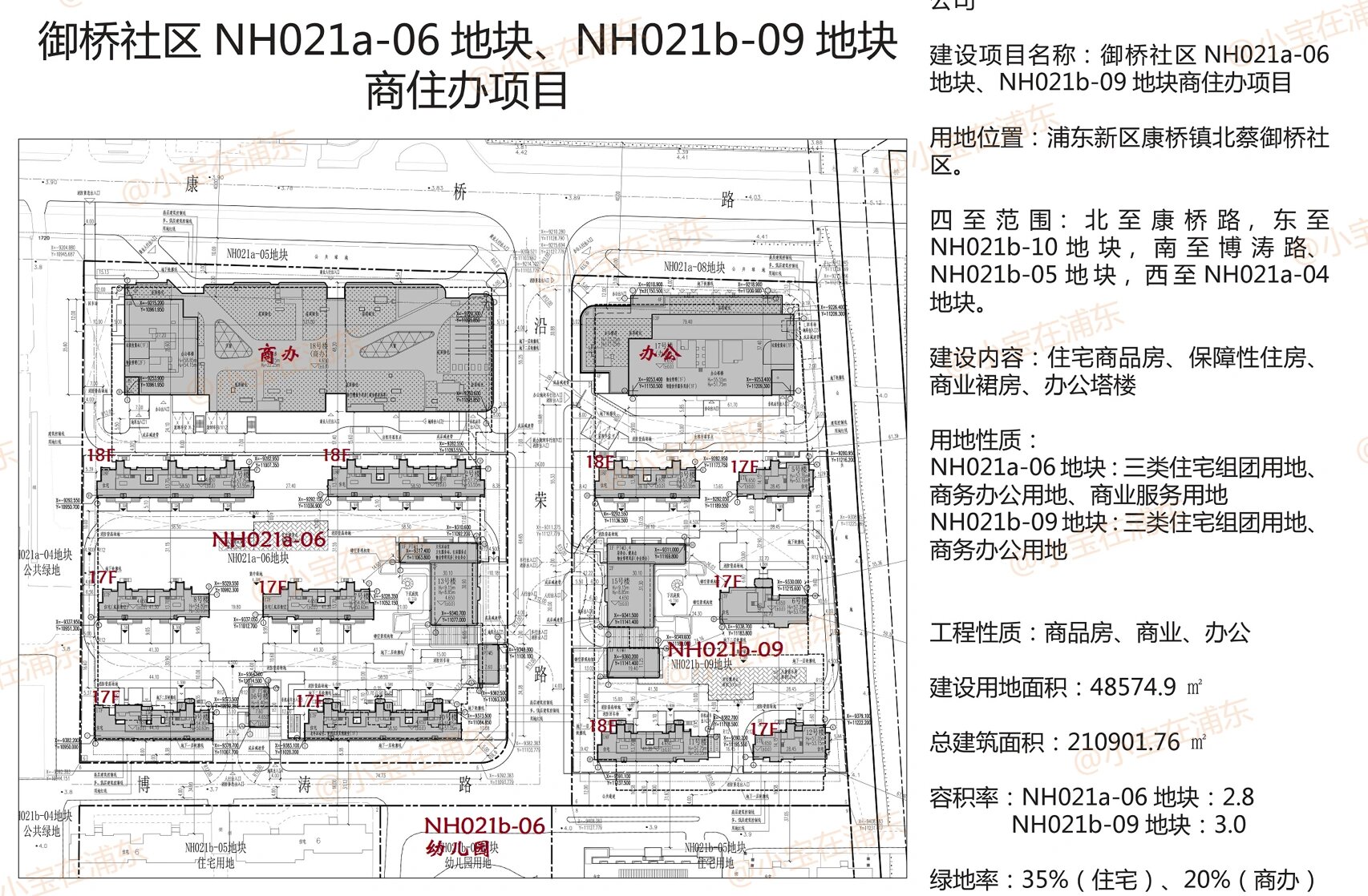 御桥科创园最新动态图片