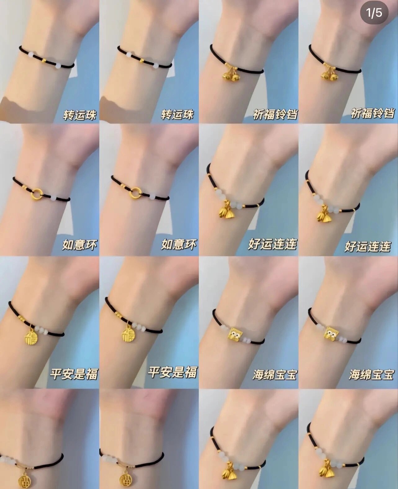 黄金编织手链大合集 简简单单的幸福