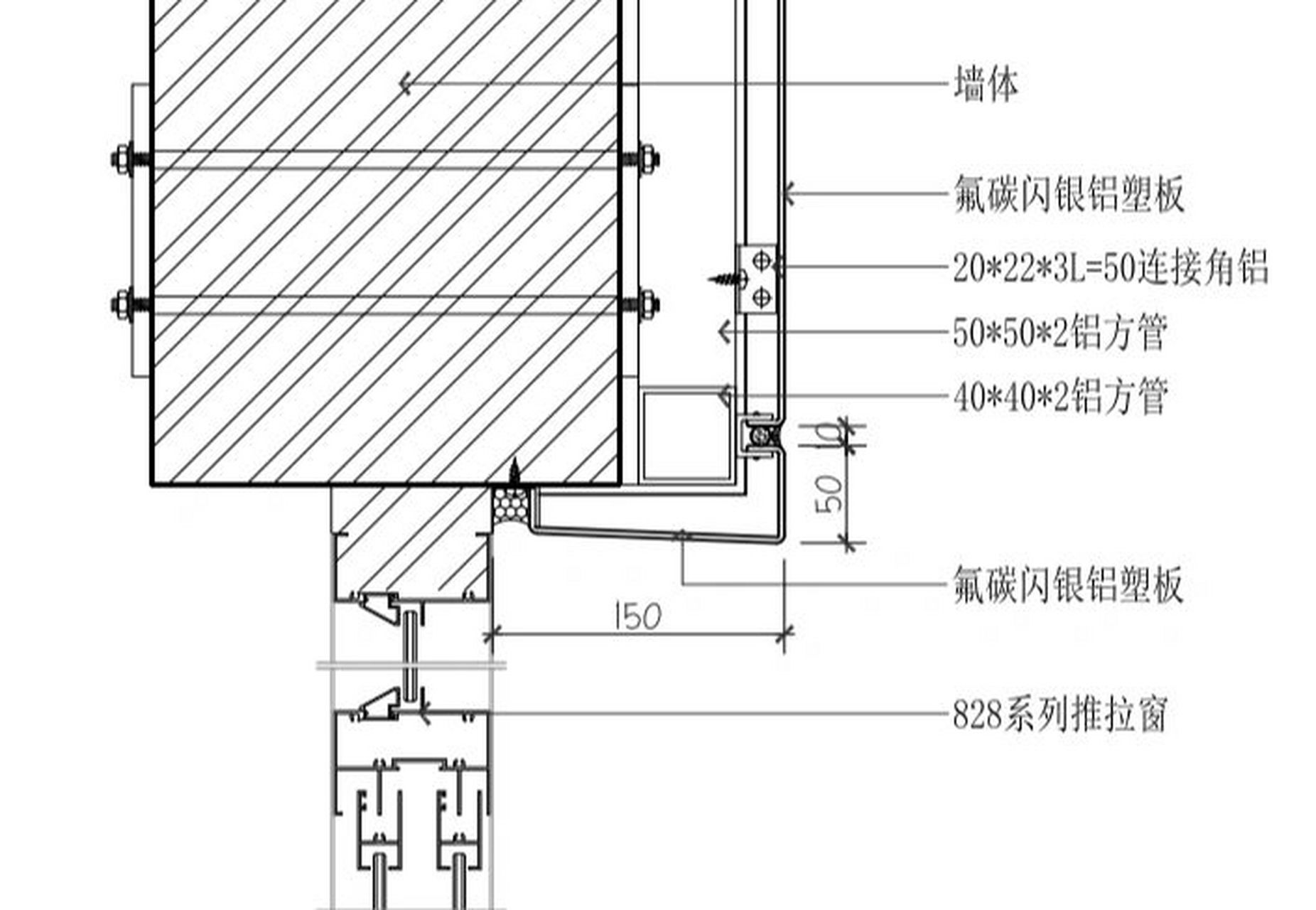 窗台铝塑板干挂细节做法分享 窗台铝塑板干挂细节做法分享