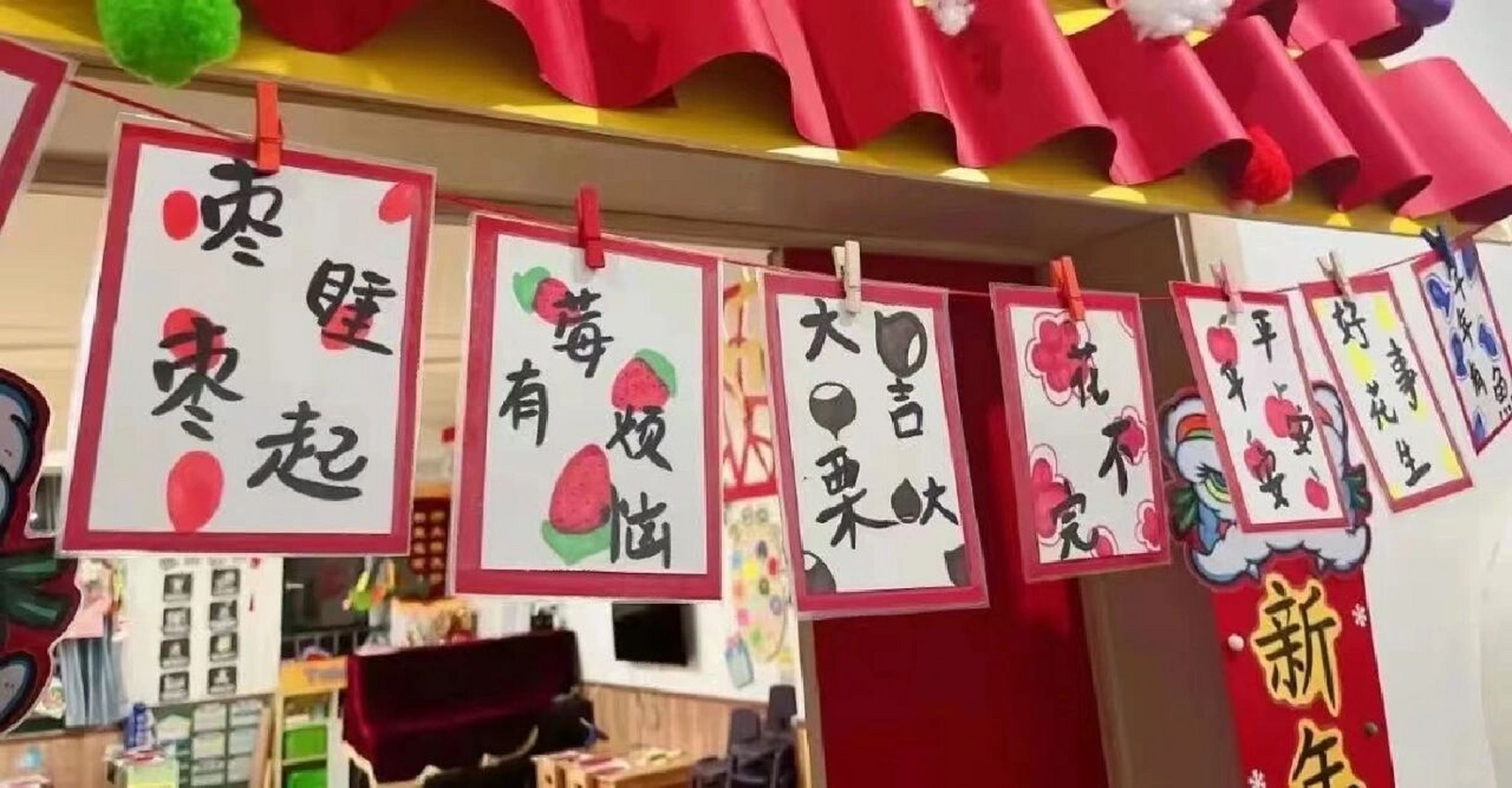 新年环创素材 #幼儿园# #新年祝福##幼儿园新年环创# #新年环创素材图