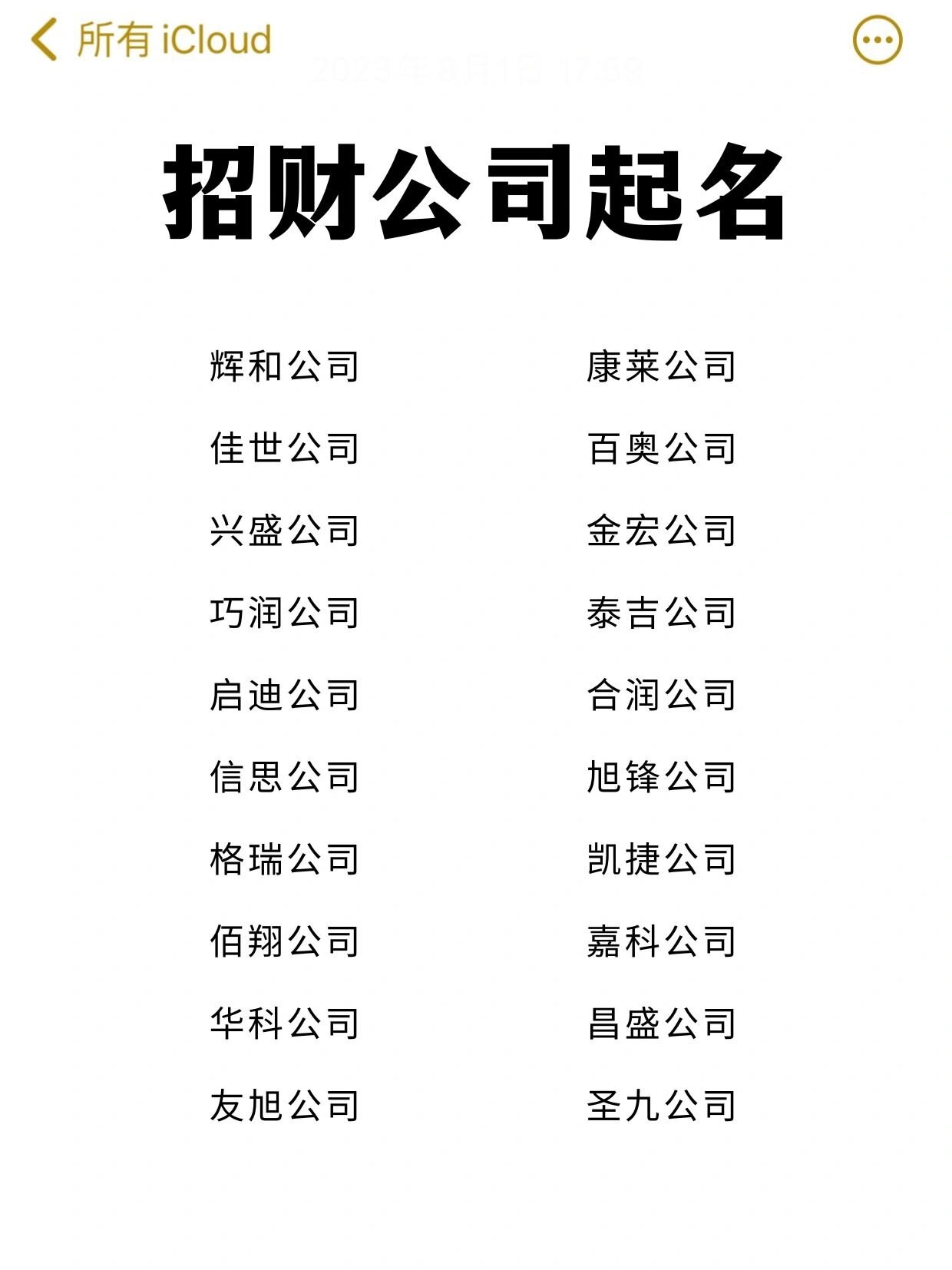 金属制品厂取名有哪些好听(金属制品公司取名字参考大全)