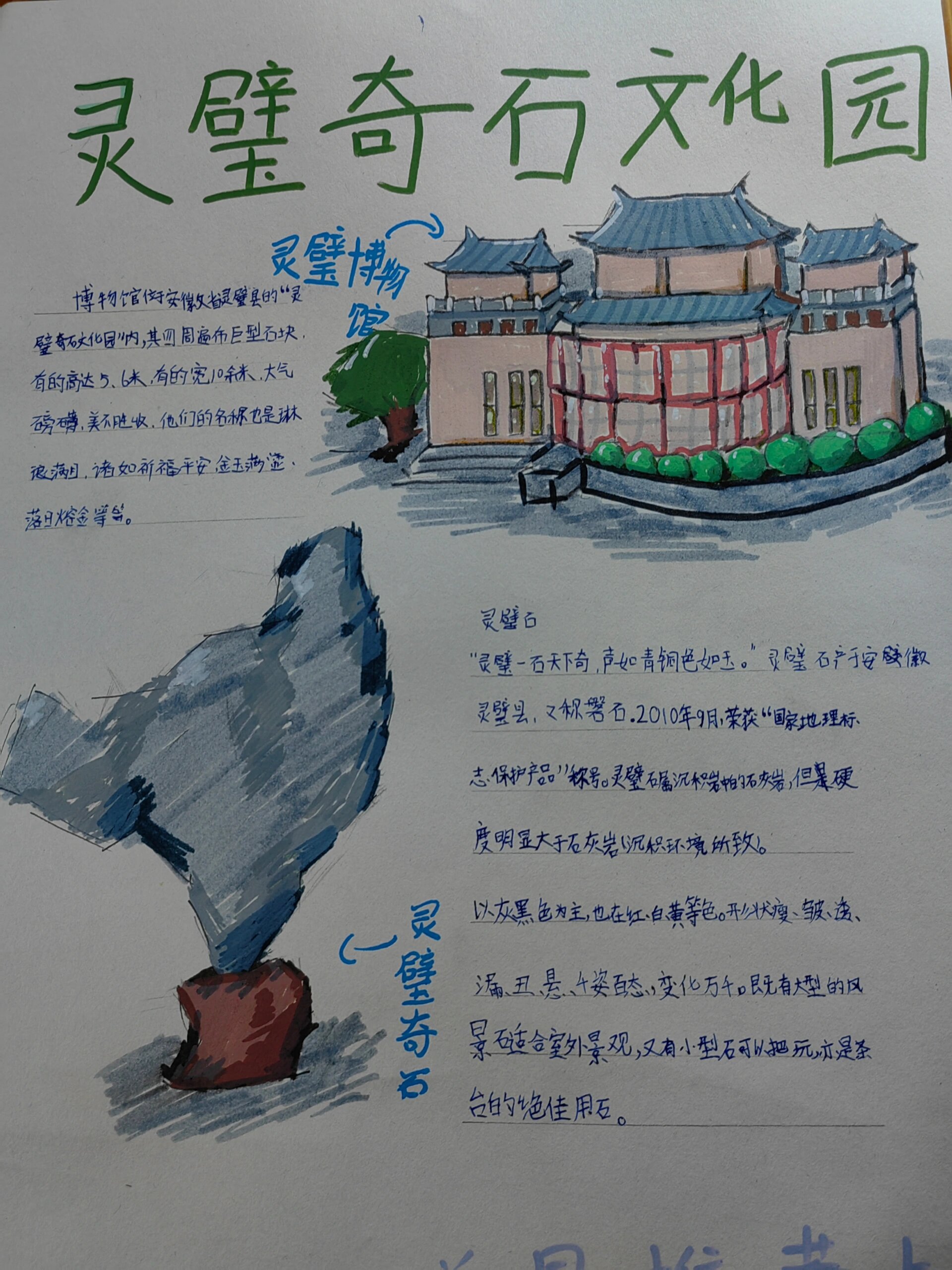 三年级美景推荐卡