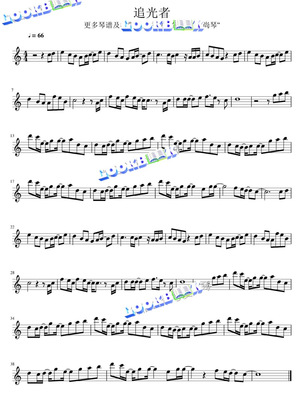 高清小提琴谱"追光者"