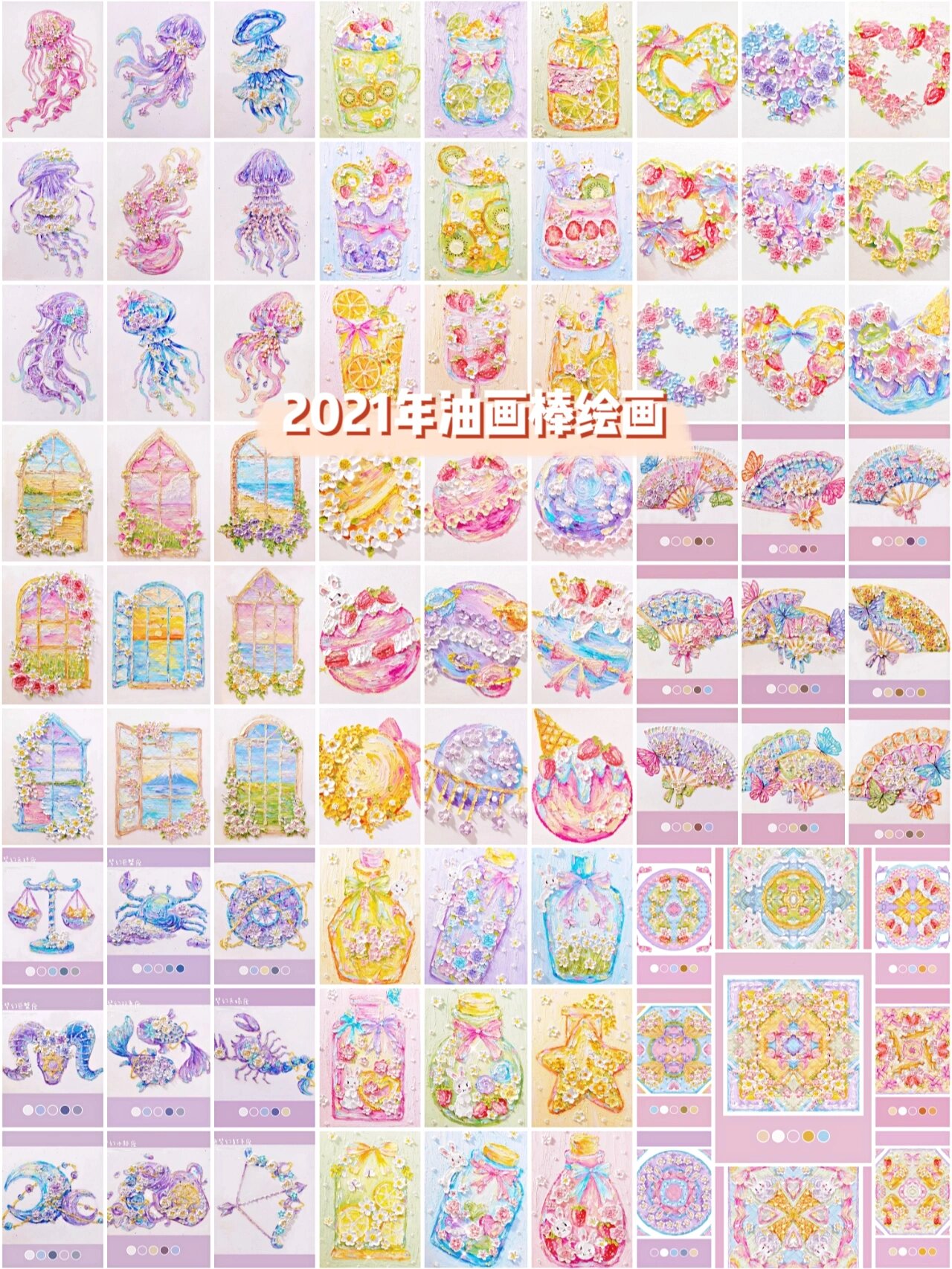 2021年油画棒绘画合集7815 今年真的是画了很多的画～在小红书