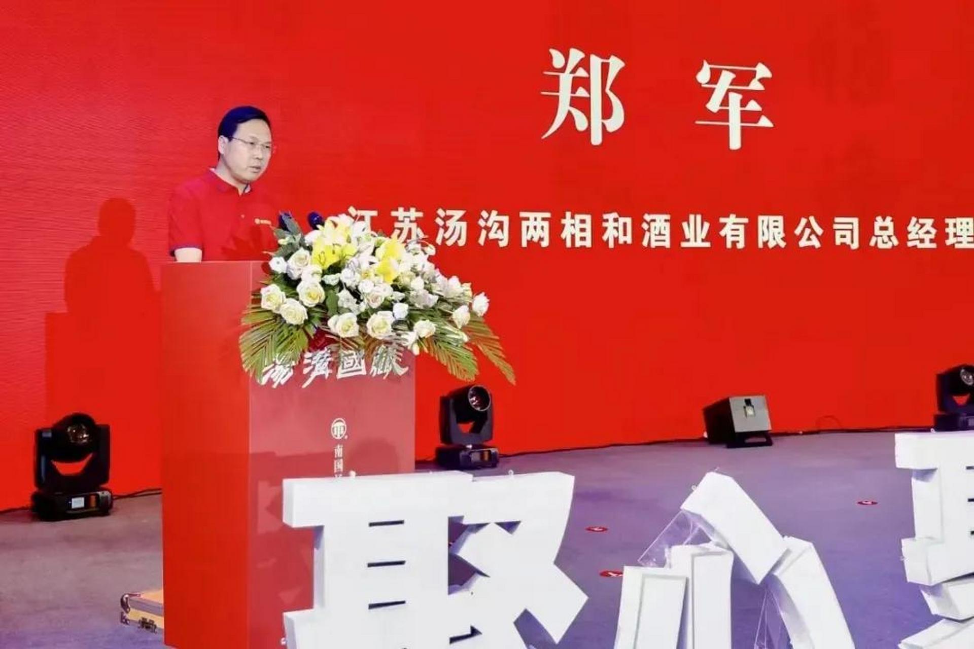 汤沟酒业举办汤沟国藏清代窖池酒新品上市发布会  8月9日,汤沟国藏