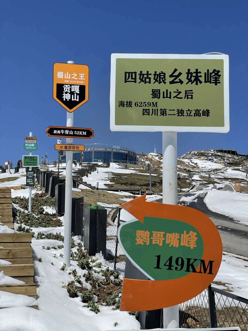 你想知道的都在这里97  封山六年,今年五一牛背山景区终于正式开园!
