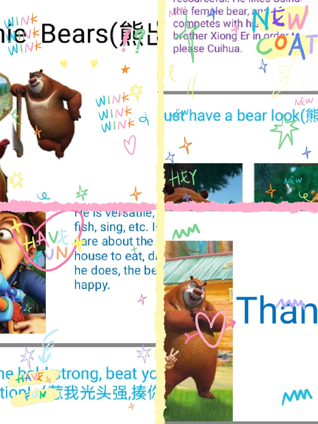 熊出没英文ppt