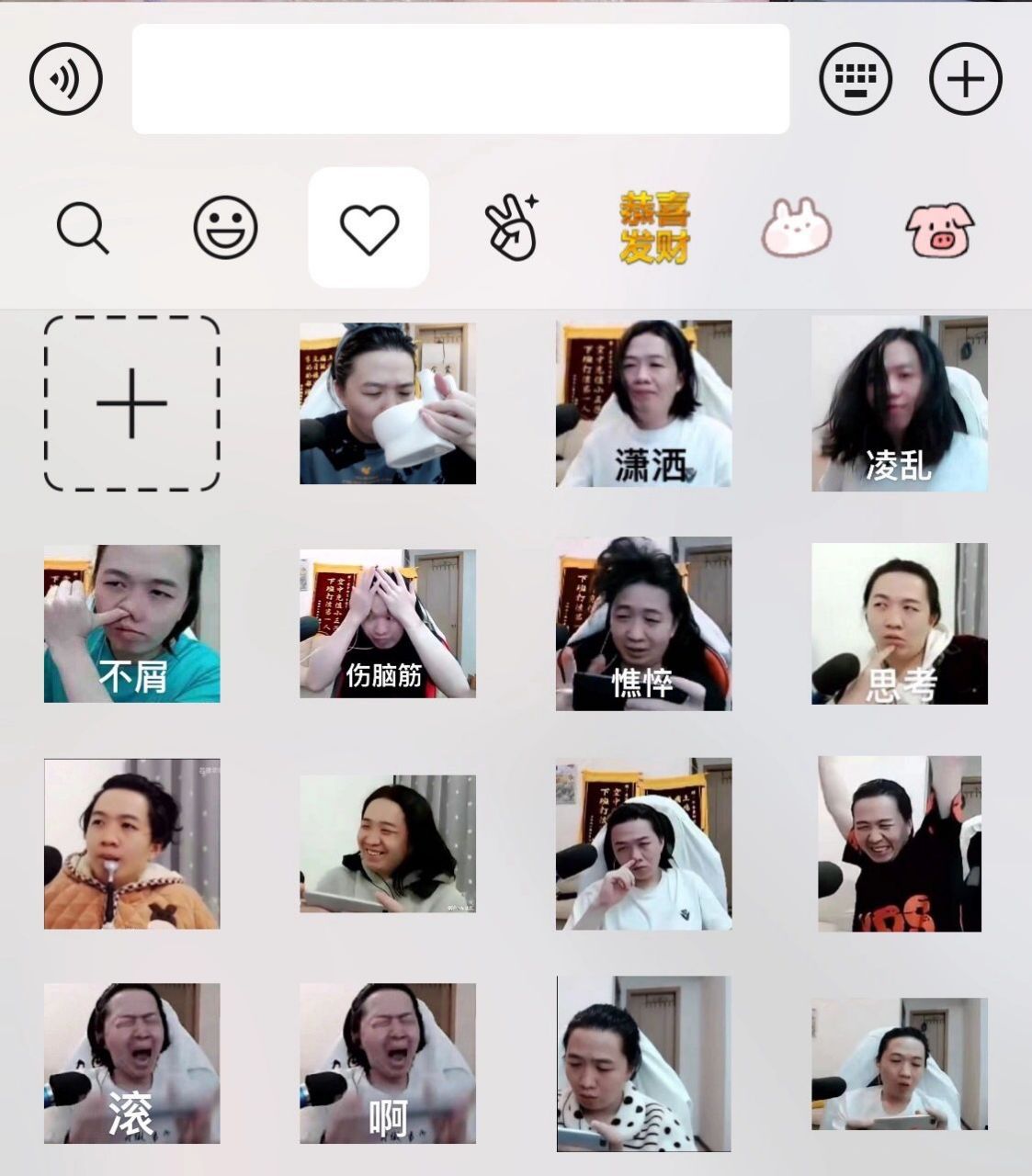 天天上班没事干就收集德华的丑照做成表情包,土鸡真是我的快乐源泉