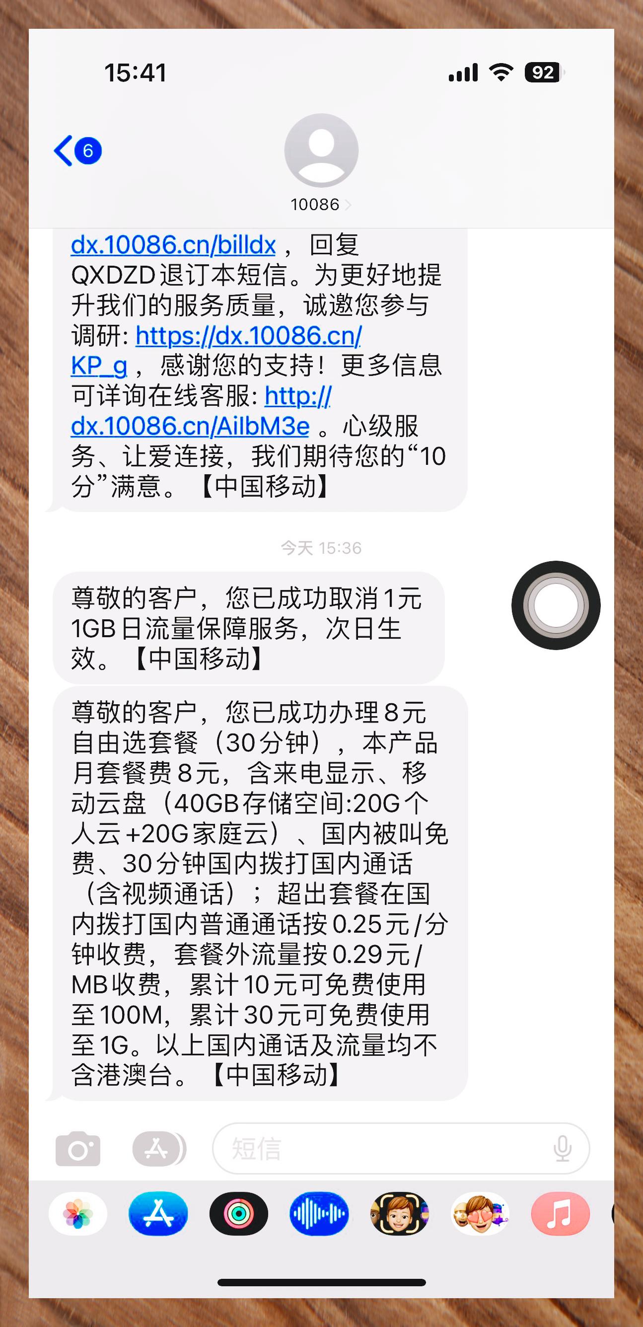 保号套餐能收到短信吗