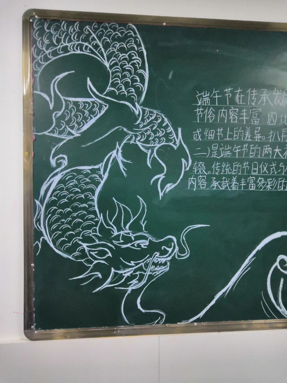 端午节黑板报  今天画板报了吗?