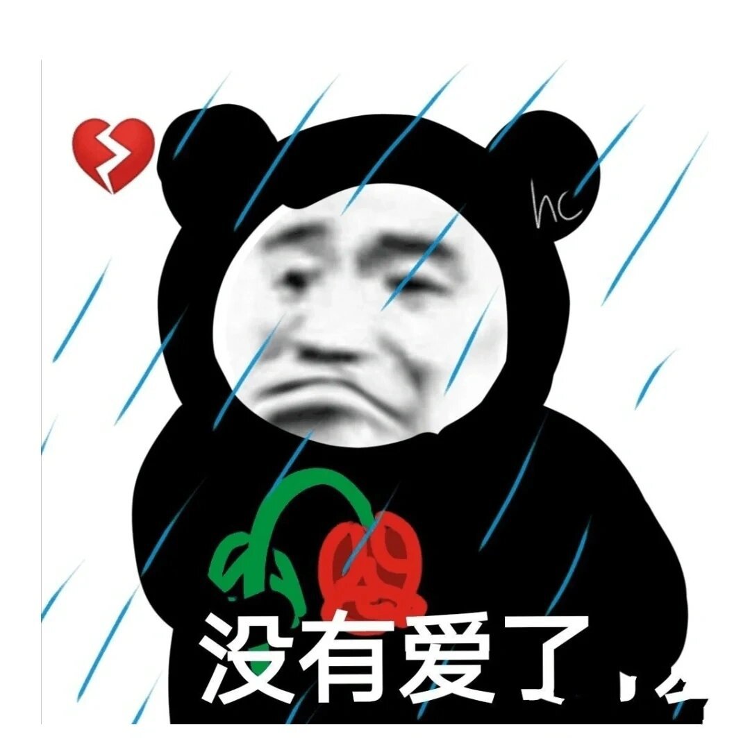 的时候是几十秒才能继续有和网络为什么信号这么差啊而且微信搜索表情