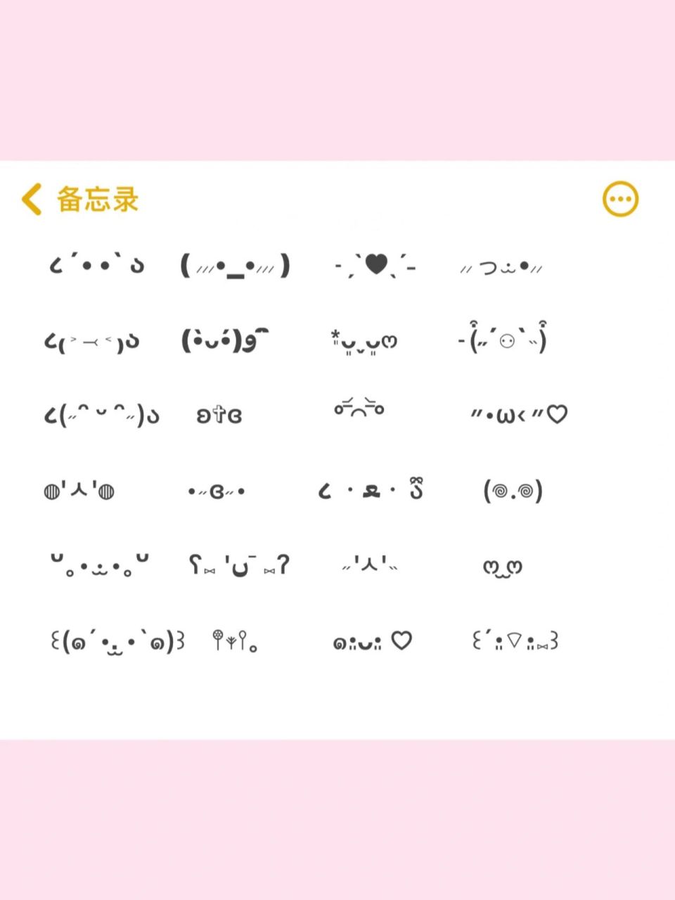 38323136|可爱颜文字990308 3936333336