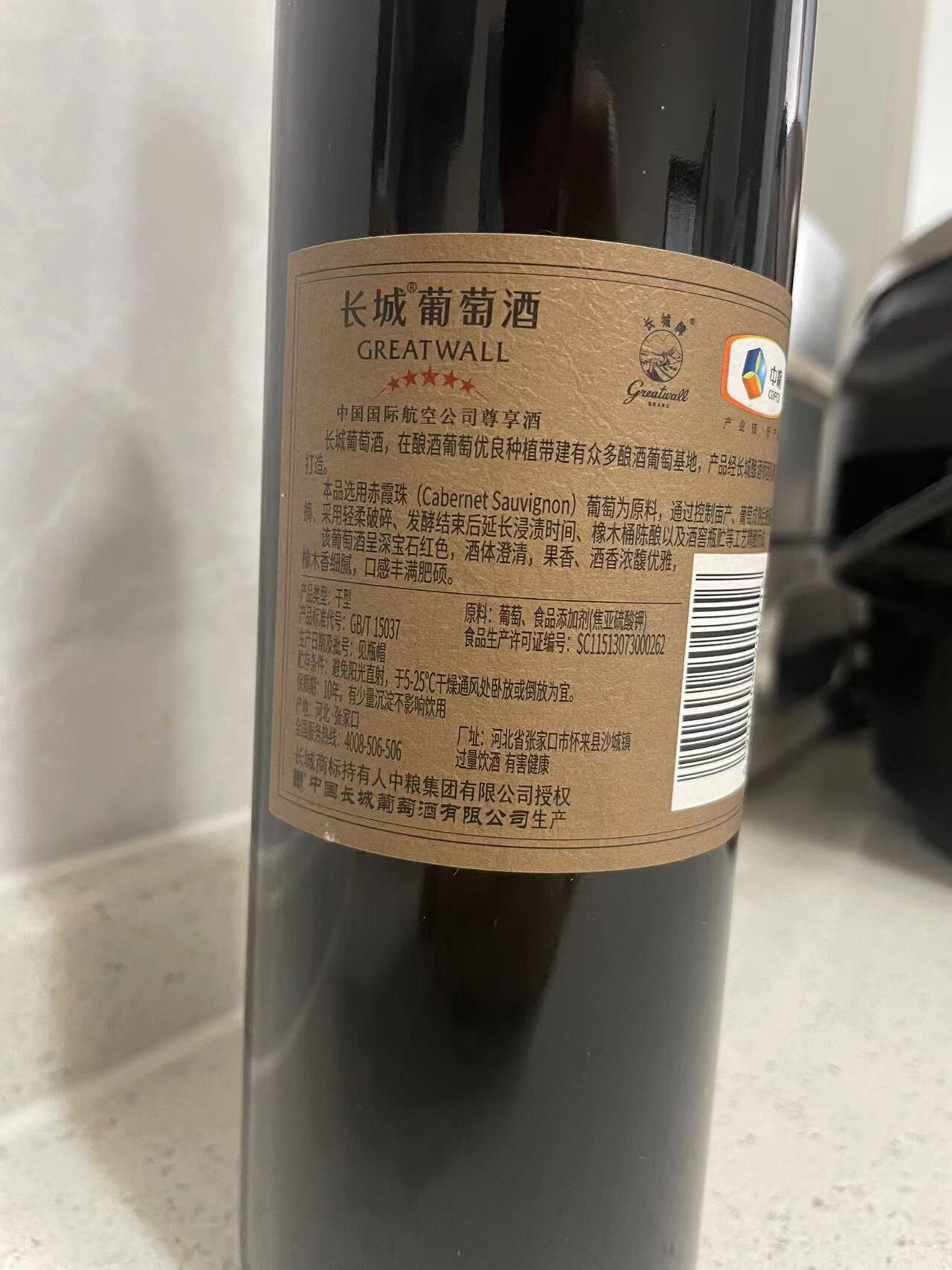 长城五星赤霞珠干红葡萄酒