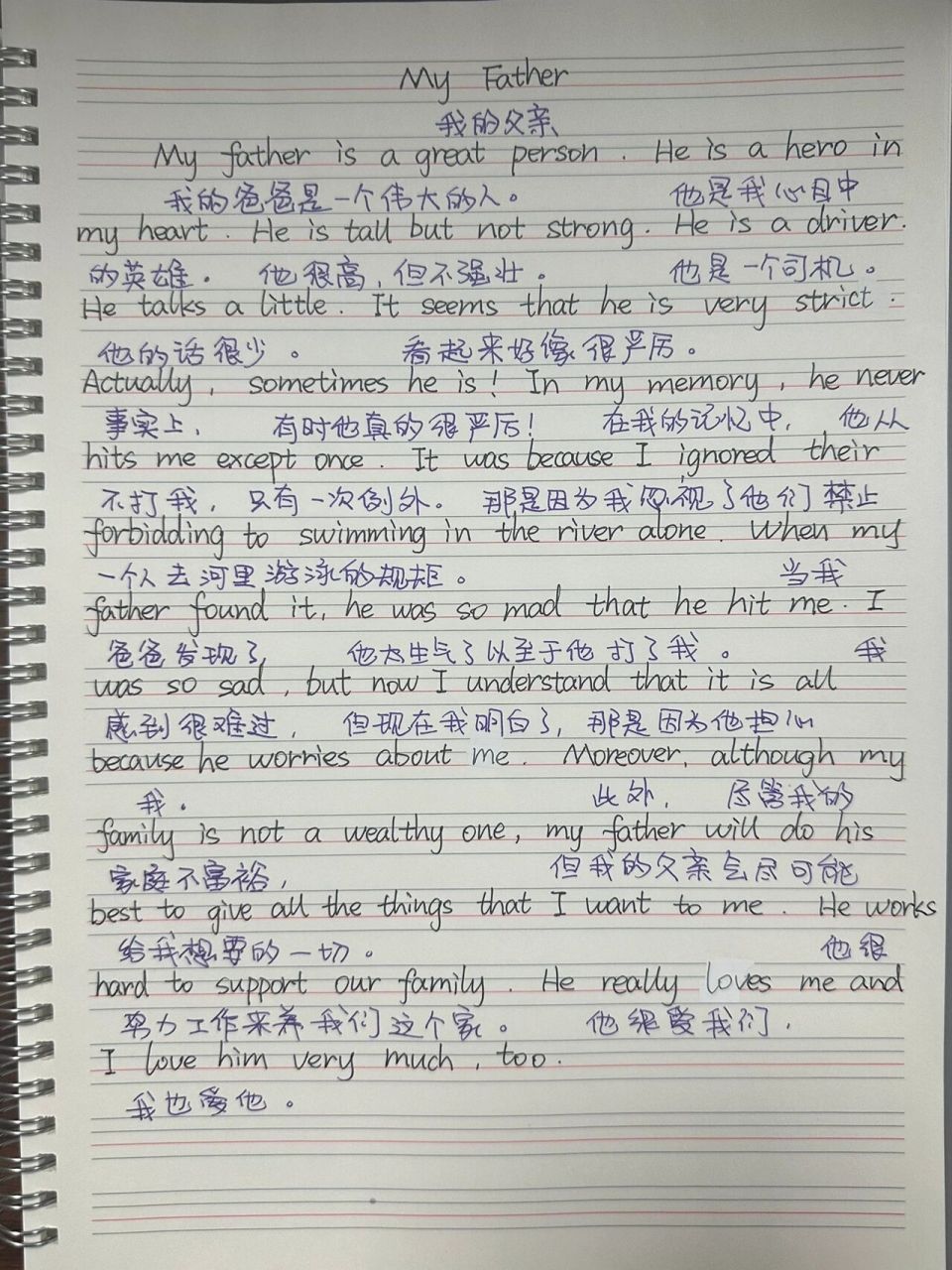 英语作文范文之「我的父亲」        英语作文范文之「我的父亲」