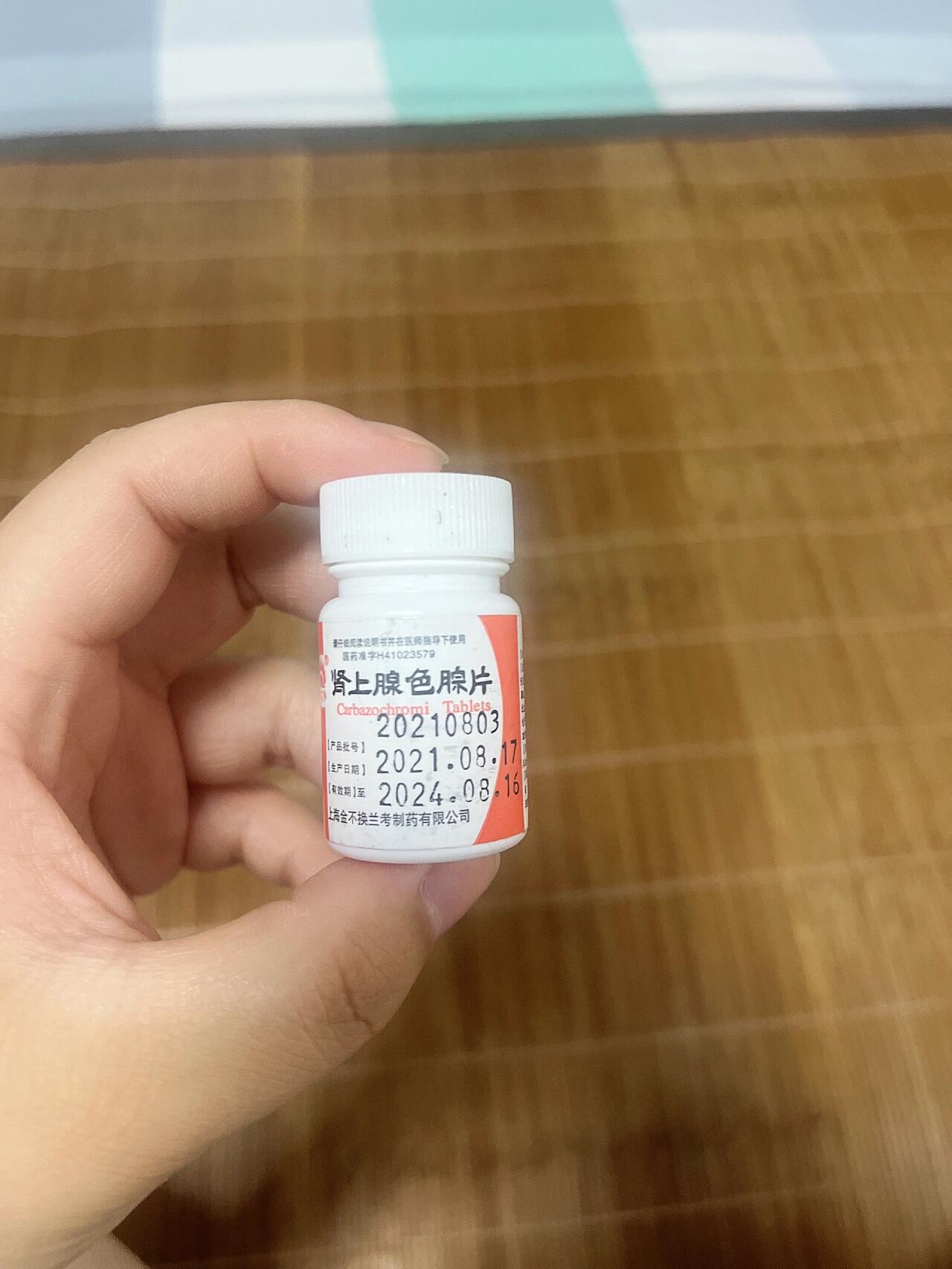 孕妇能吃这个安络血吗